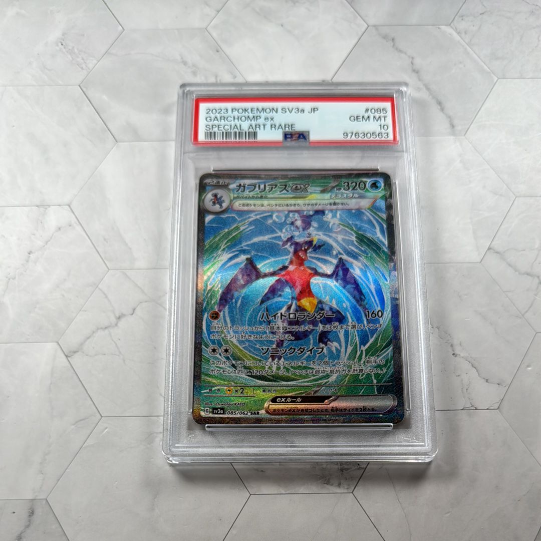 ガブリアスex SAR[SV3a 085/062](強化拡張パック「レイジングサーフ」)