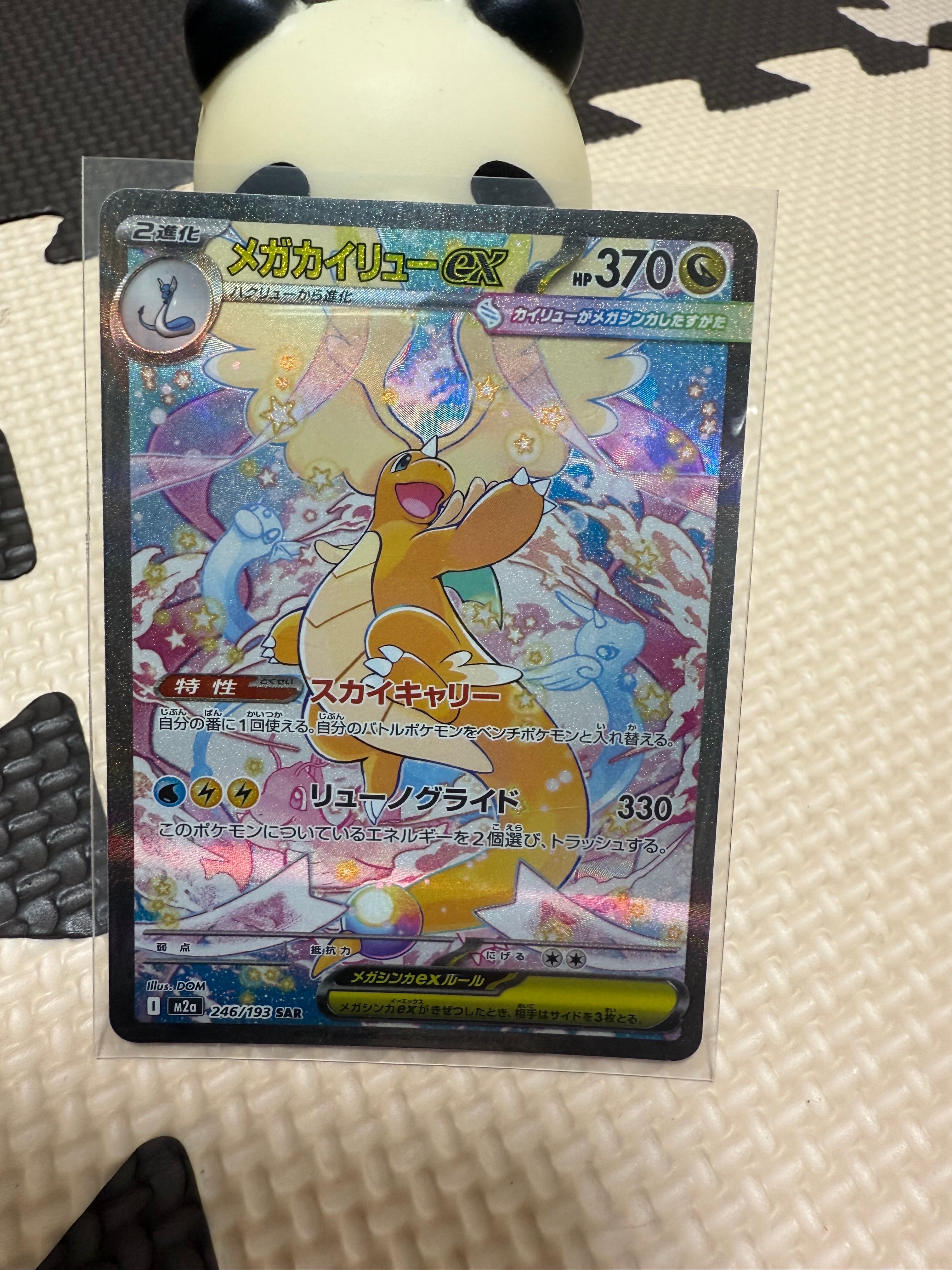 【PSA10】世界4枚 アンリミ エモンガ 041/093 EXバトルブースト PSA10】ゼクロム :1ED [EBB 095/093](コンセプトパック「EXバトル