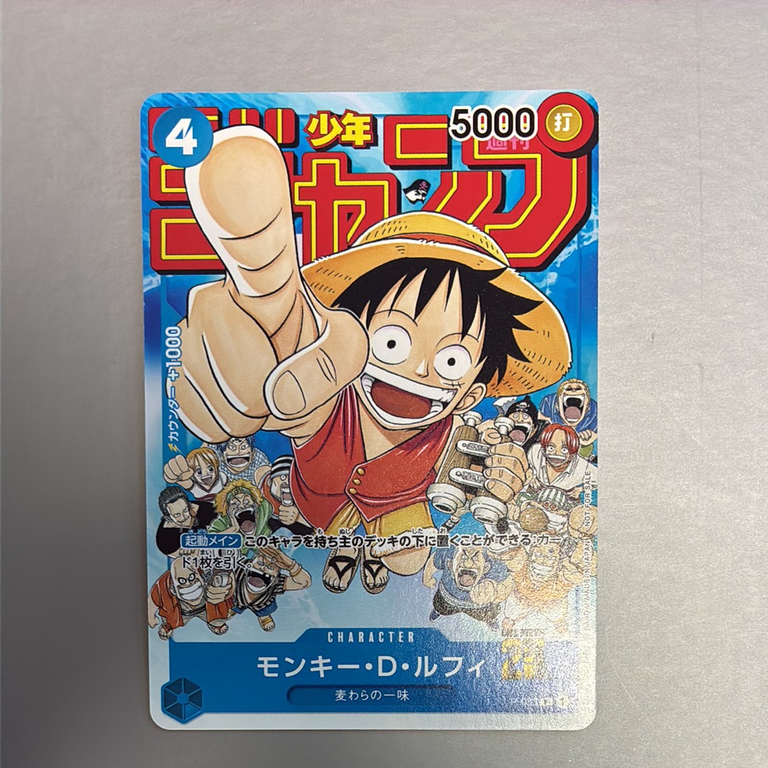 【PSA9】ワンピースデイ25 モンキー・D・ルフィ 状態A】モンキー・D・ルフィ P [P-110](プレミアムカードコレクション