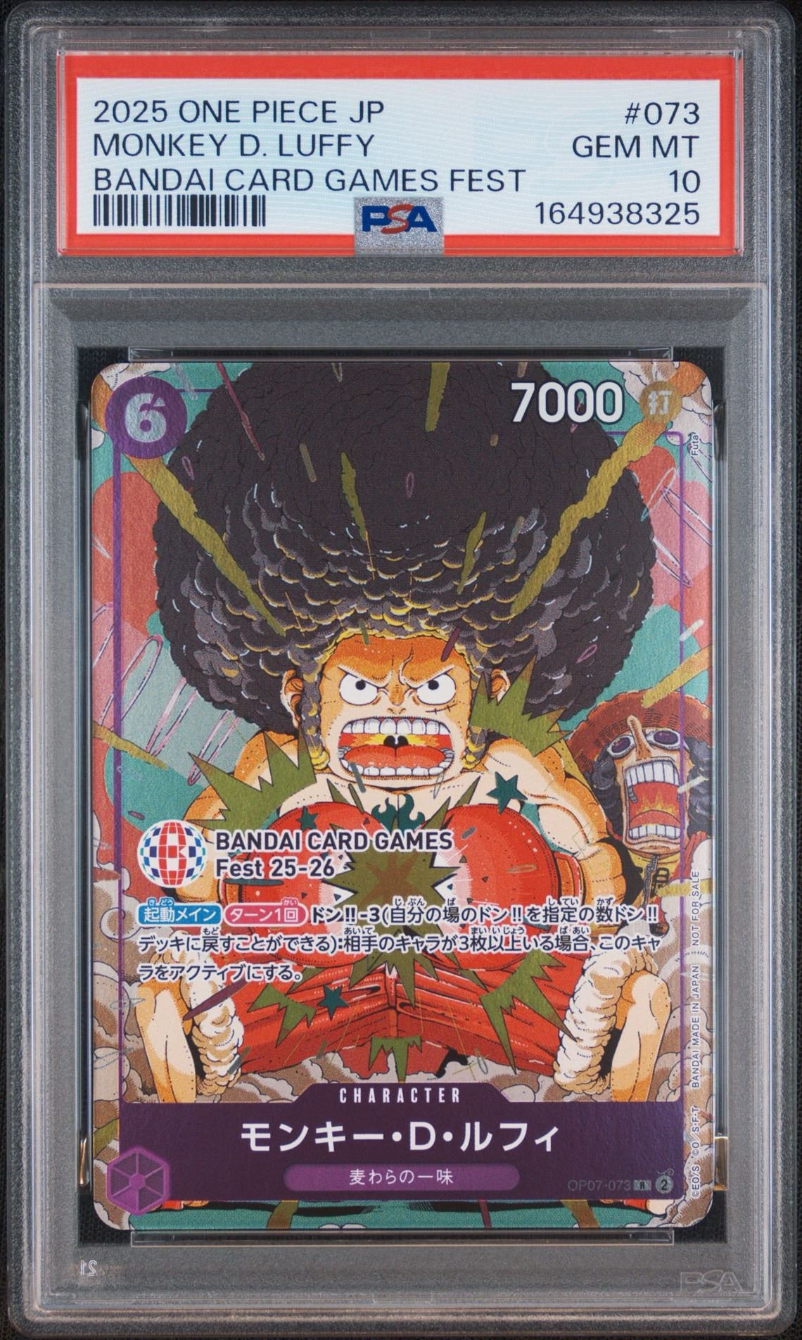 モンキー・D・ルフィ R :来場記念品 [OP07-073](プロモーションカード「バンダイカードゲームズフェスト 25-26 イン 東京」)