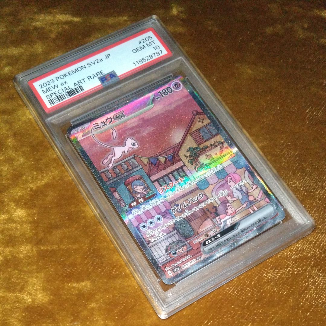 ミュウex SAR[SV2a 205/165](強化拡張パック「ポケモンカード151」)