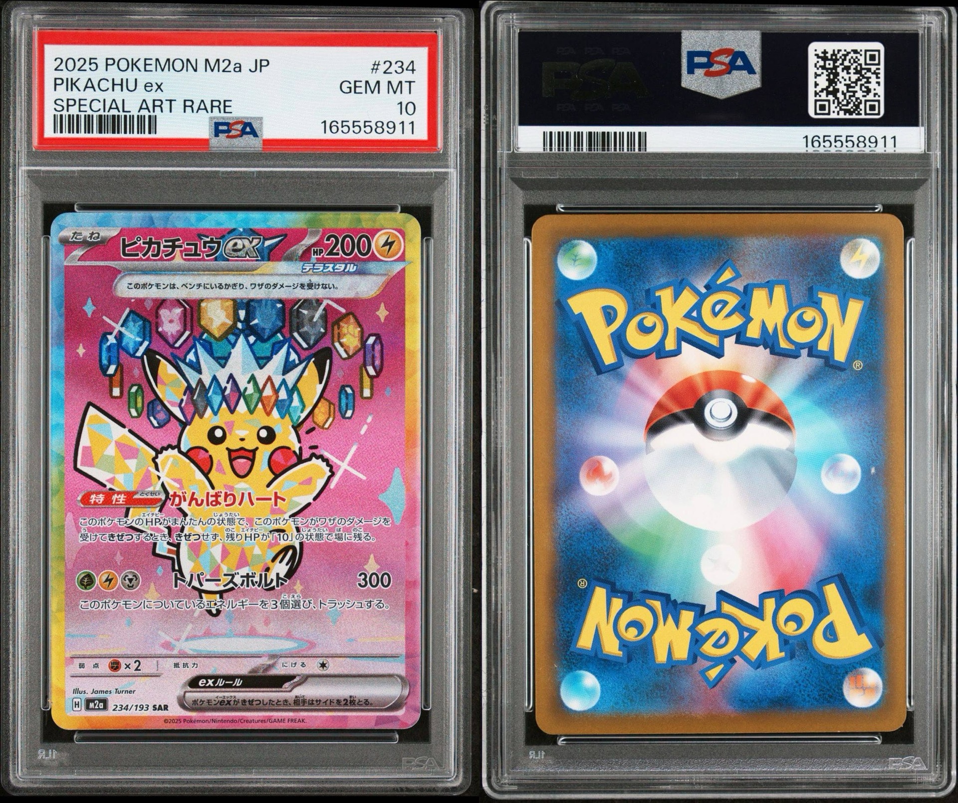 PSA10】ピカチュウex SAR [M2a 234/193](ハイクラスパック「MEGA
