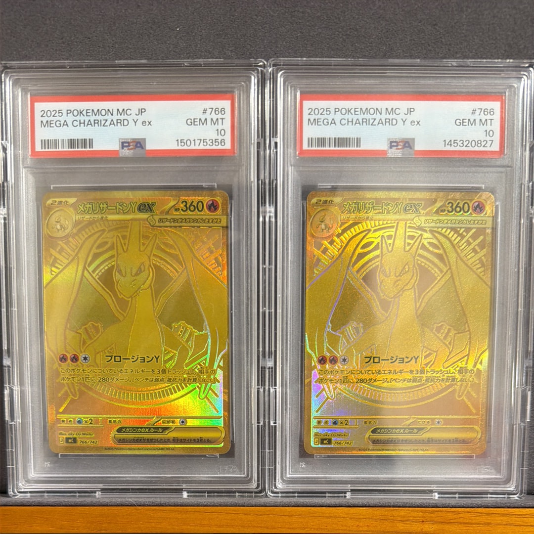 メガリザードンYex MUR仕様 [MC 766/742](スタートデッキ100「バトルコレクション」)