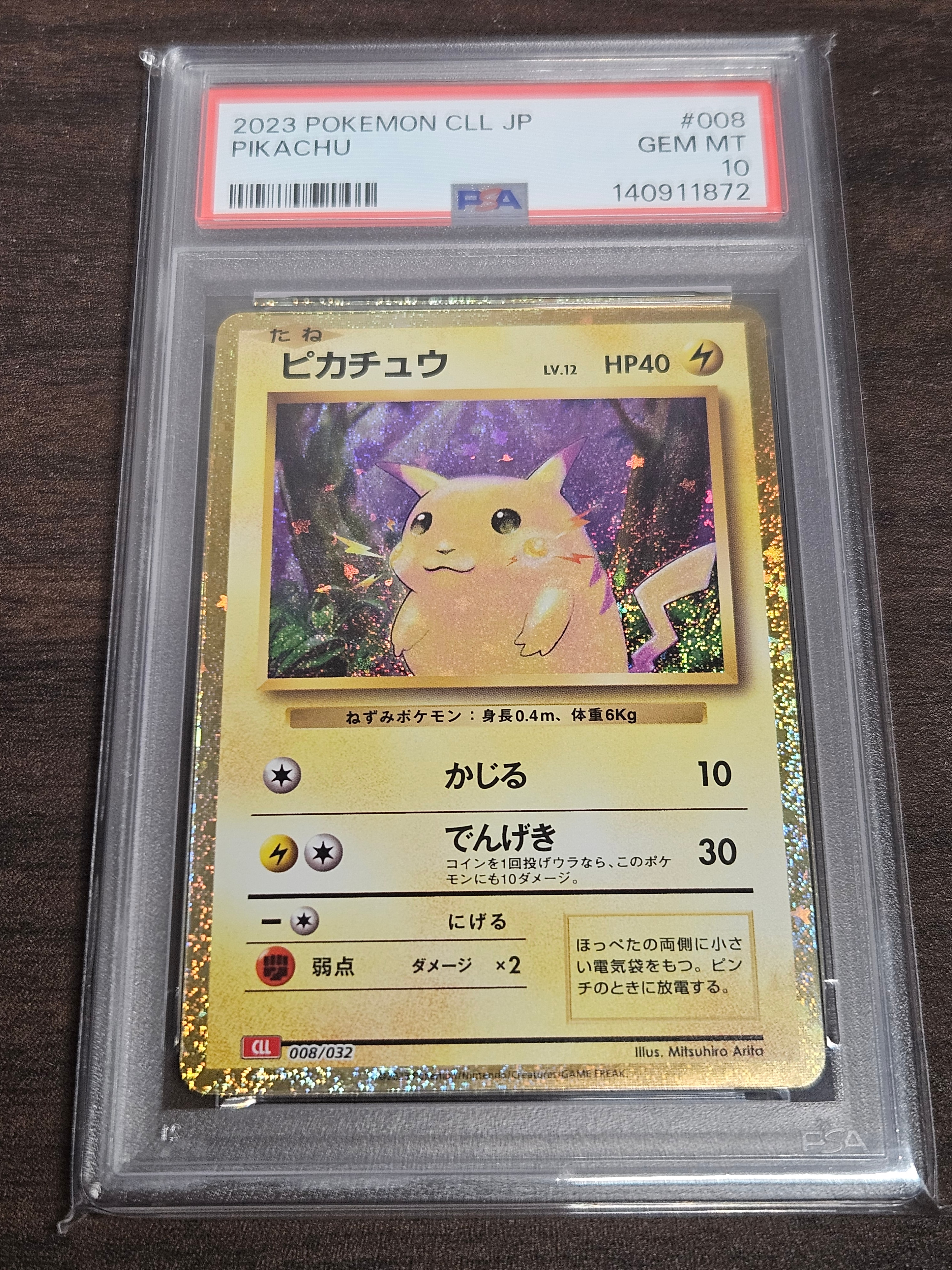 PSA10】ピカチュウ [CLL 008/032](ポケモンカードゲーム Classic) 1枚