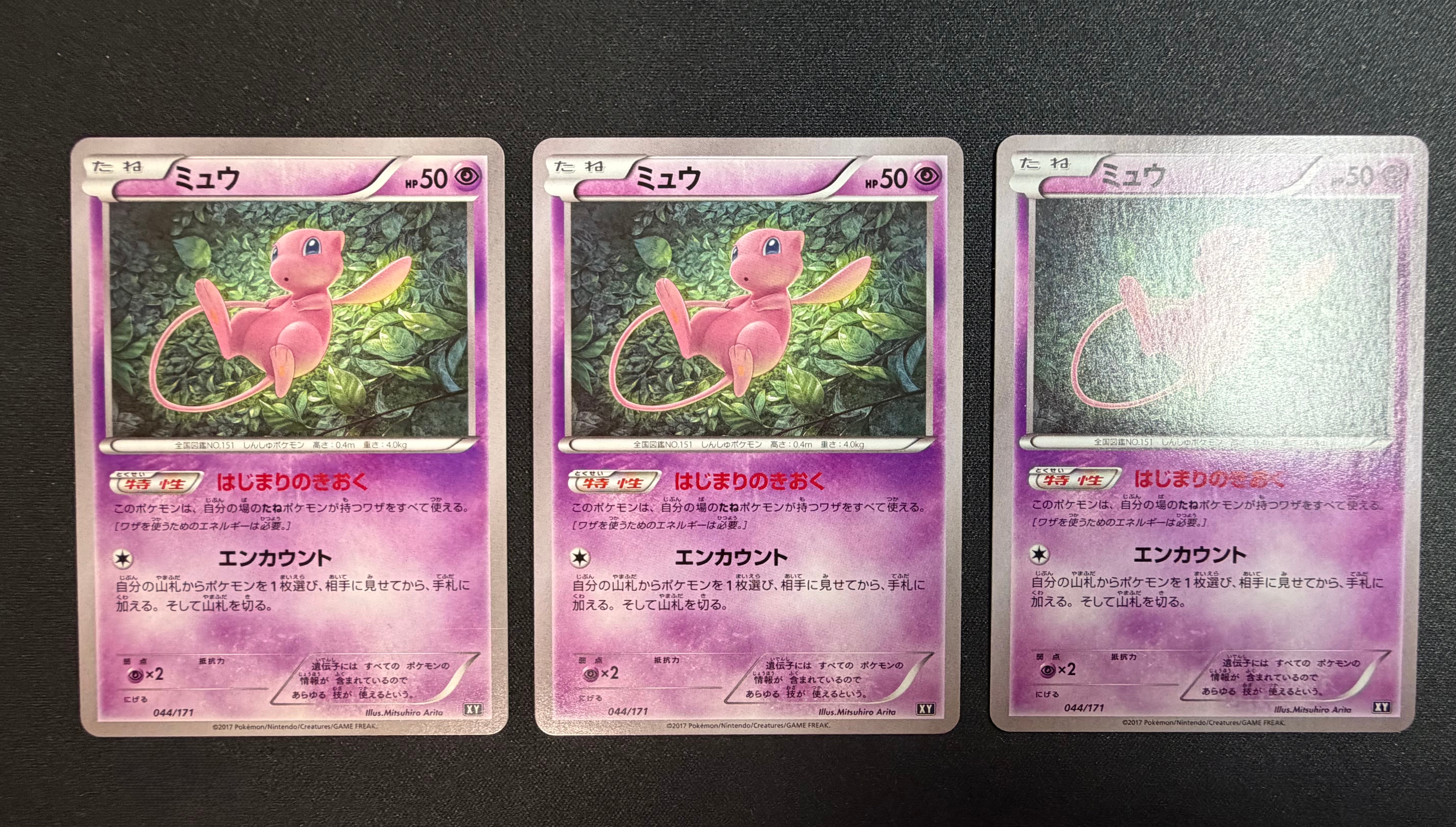 PSA10】ミュウ: ミラー [XY-BEST 044/171](ハイクラスパック「THE BEST