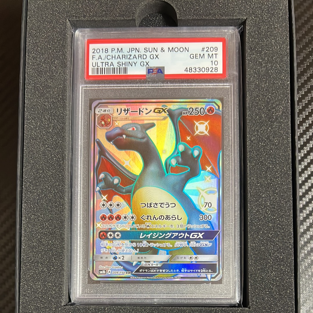 【ポケカ】リザードン　GX SSR PSA10 209/150 PSA10】 リザードンGX (SSR) {209/150} [SM8b/GXウルトラシャイニー