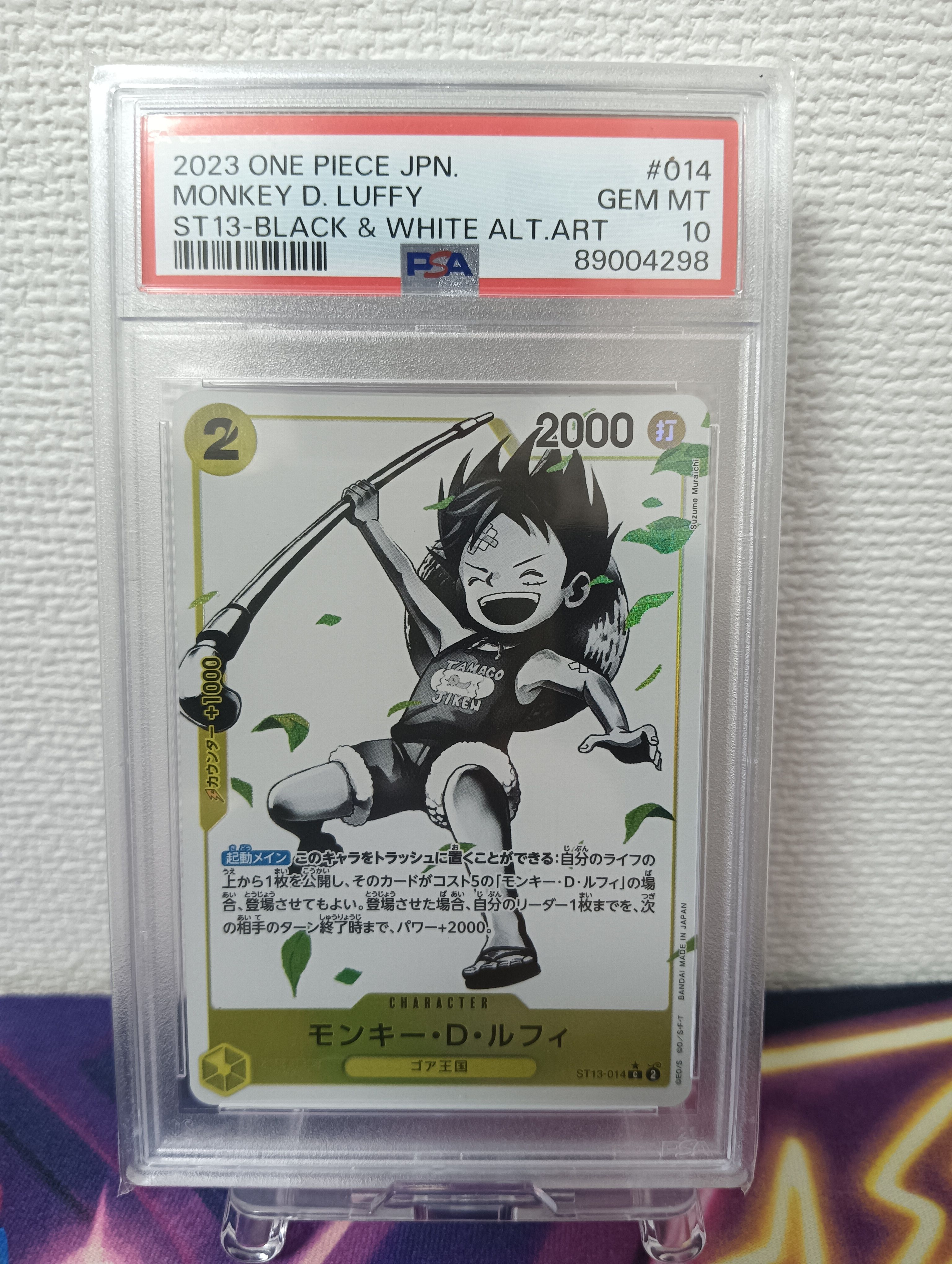 モンキーDルフィ　PSA10　3兄弟の絆　ボーナスパック モンキーDルフィ PSA10 3兄弟の絆 ボーナスパック ワンピース - メルカリ