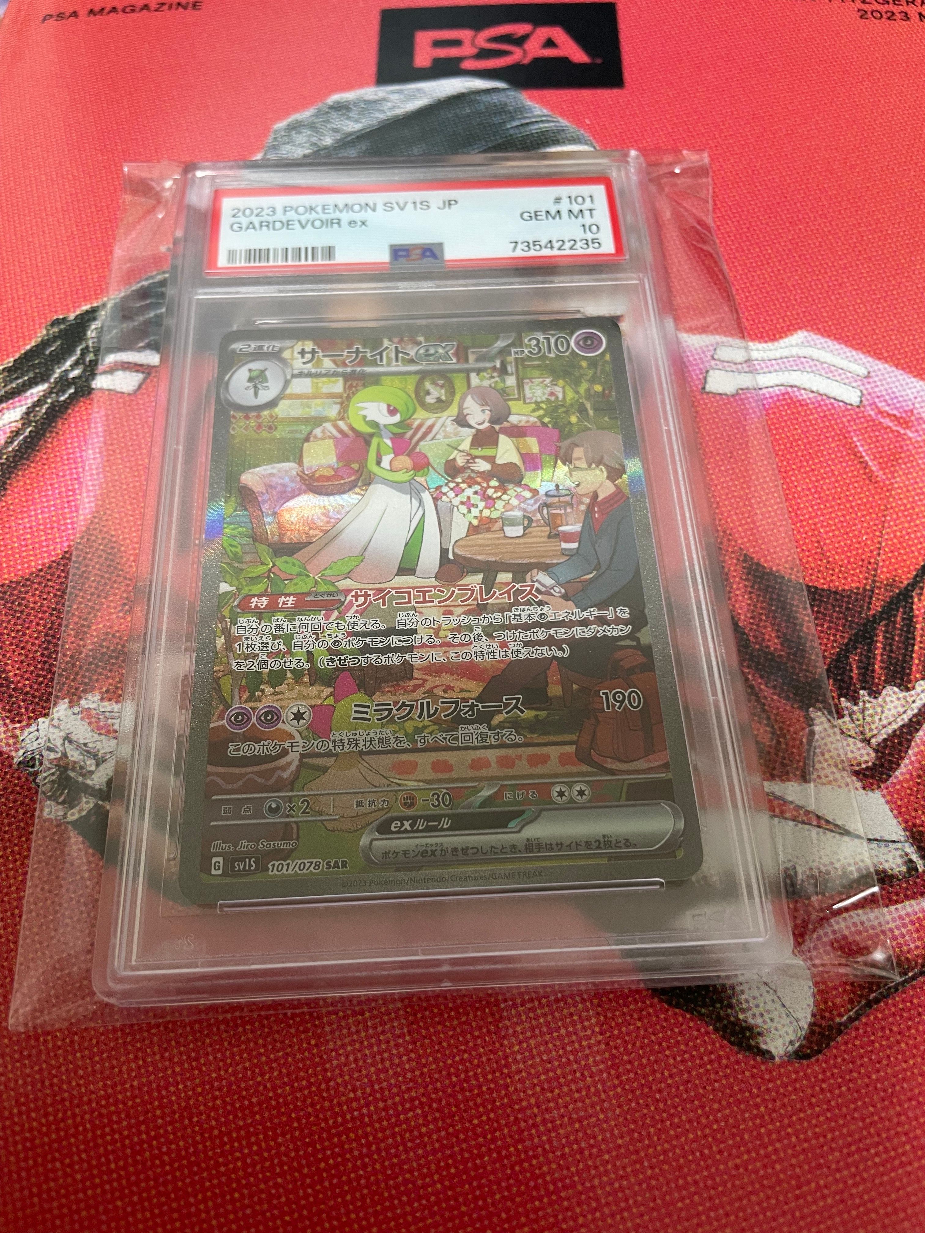 サーナイトex SAR[SV1S 101/078](スカーレット&バイオレット 拡張パック「スカーレットex」)