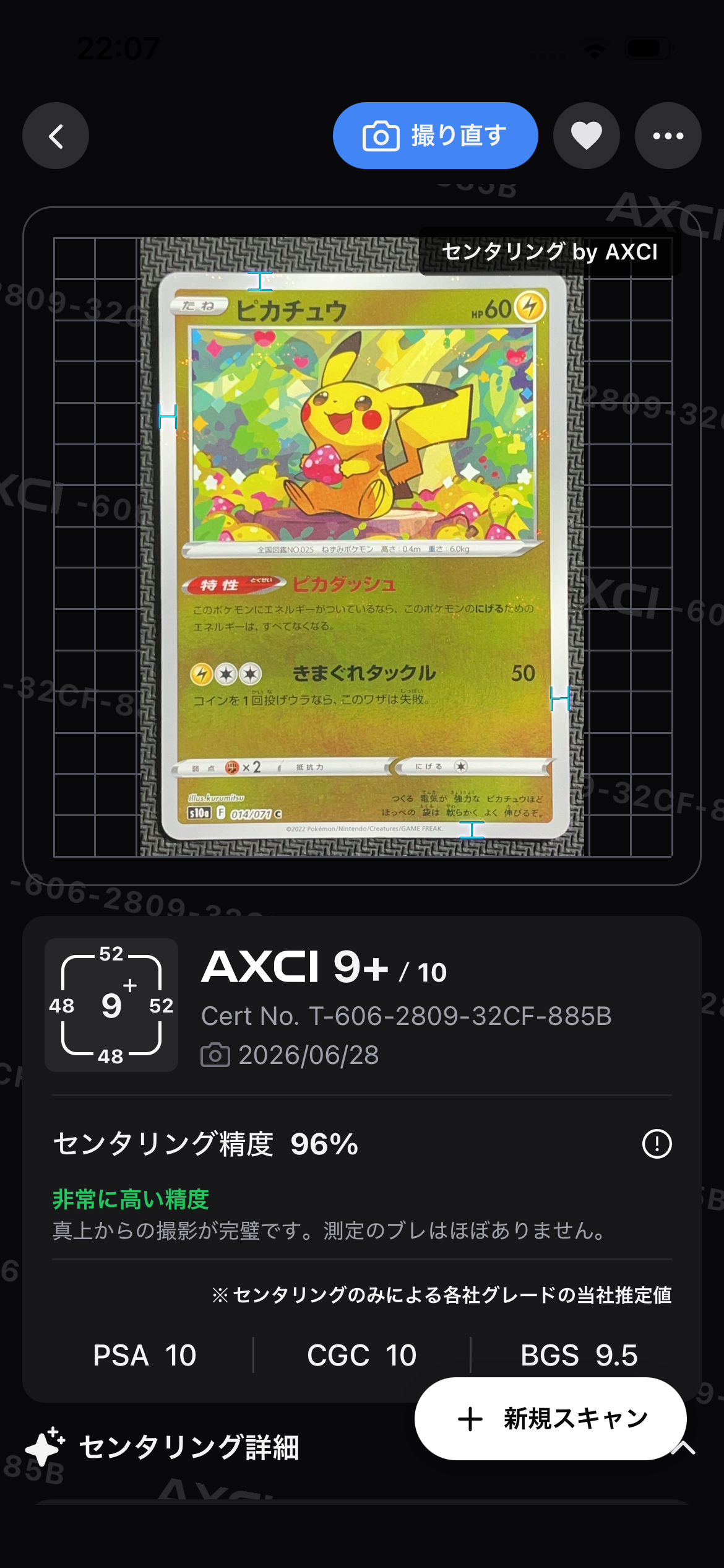 ピカチュウ C: ミラー[s10a 014/071](強化拡張パック「ダーク