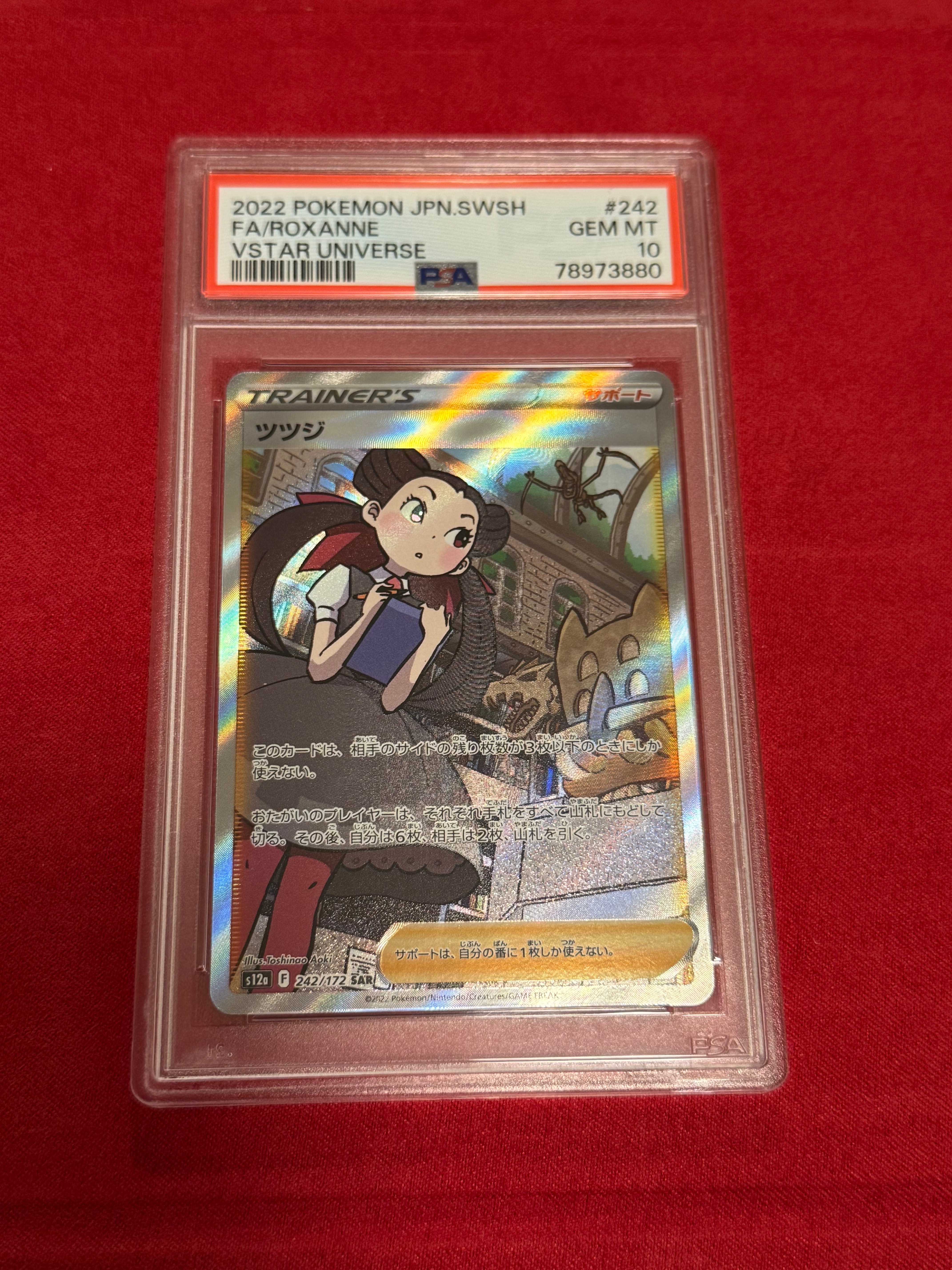 PSA10】ツツジ SAR[s12a 242/172](ハイクラスパック「VSTARユニバース