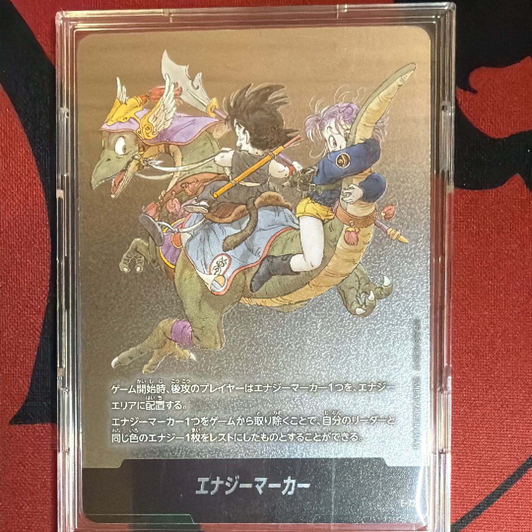 エナジーマーカー [E-72](フュージョンワールド「MANGA BOOSTER 02」)