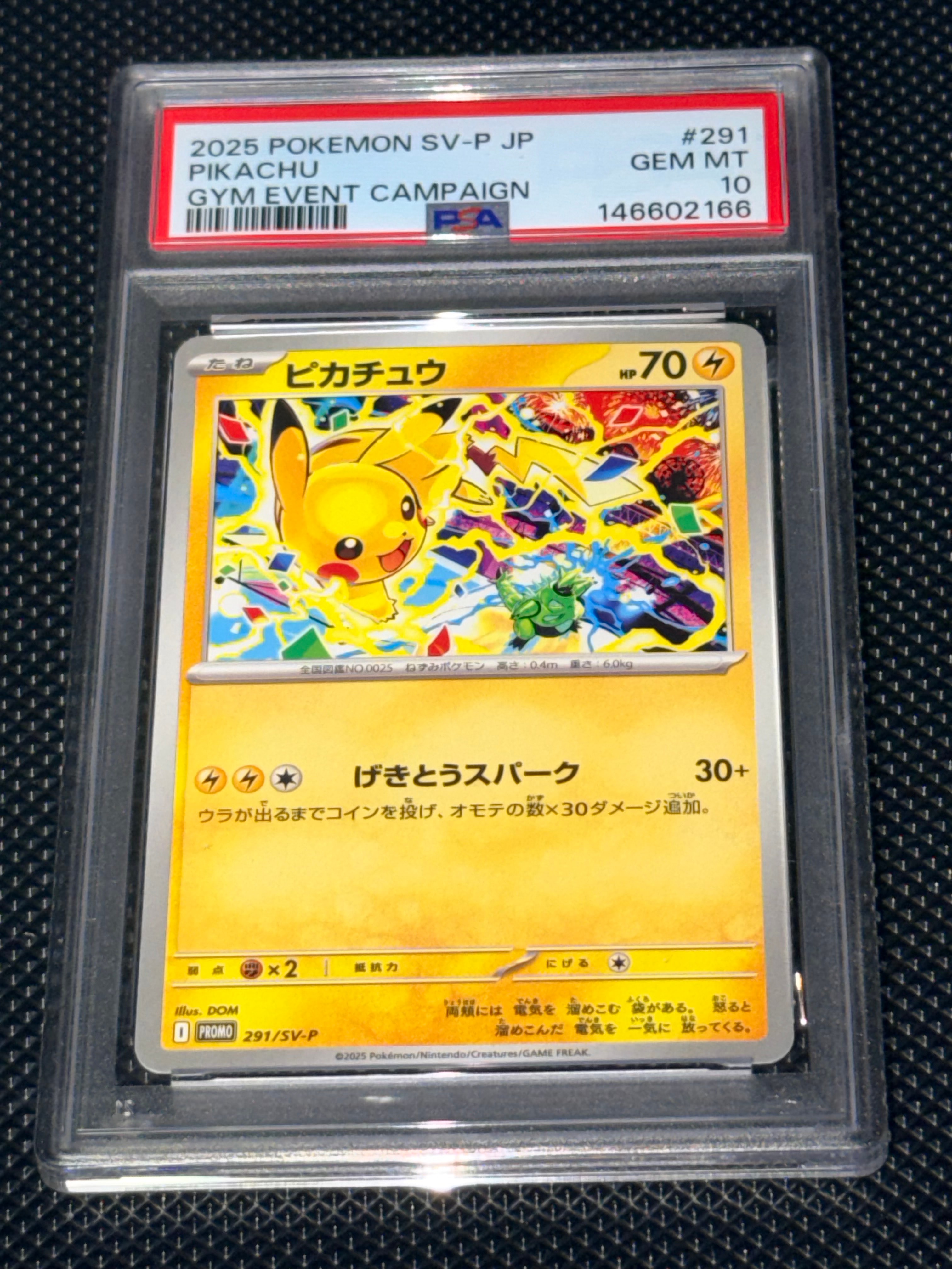 PSA10】ピカチュウ P [SV-P 291](プロモーションカード「SV-P」) 1枚の