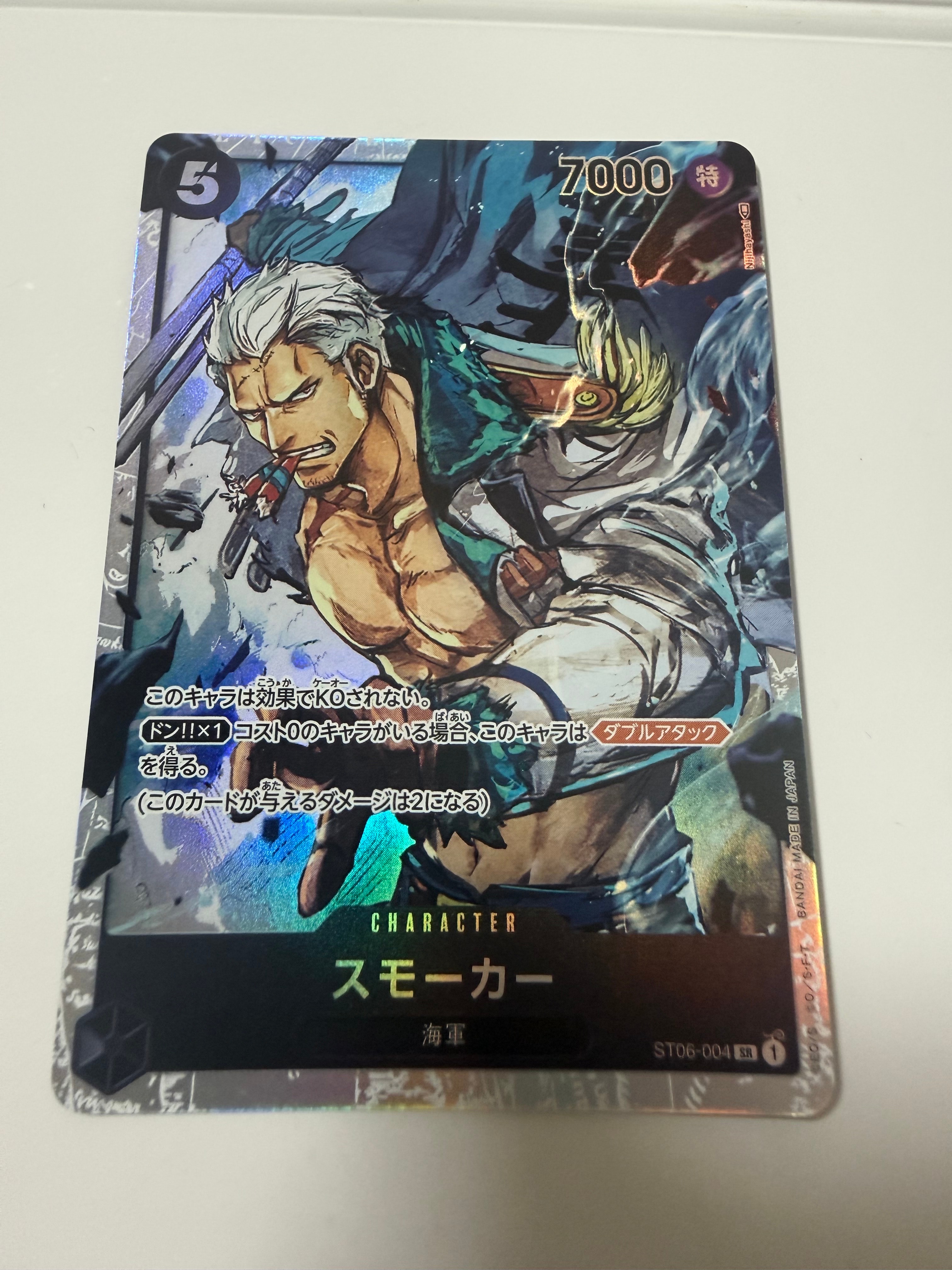 ボルサリーノ SR [EB04-058](エクストラブースター「エッグヘッド