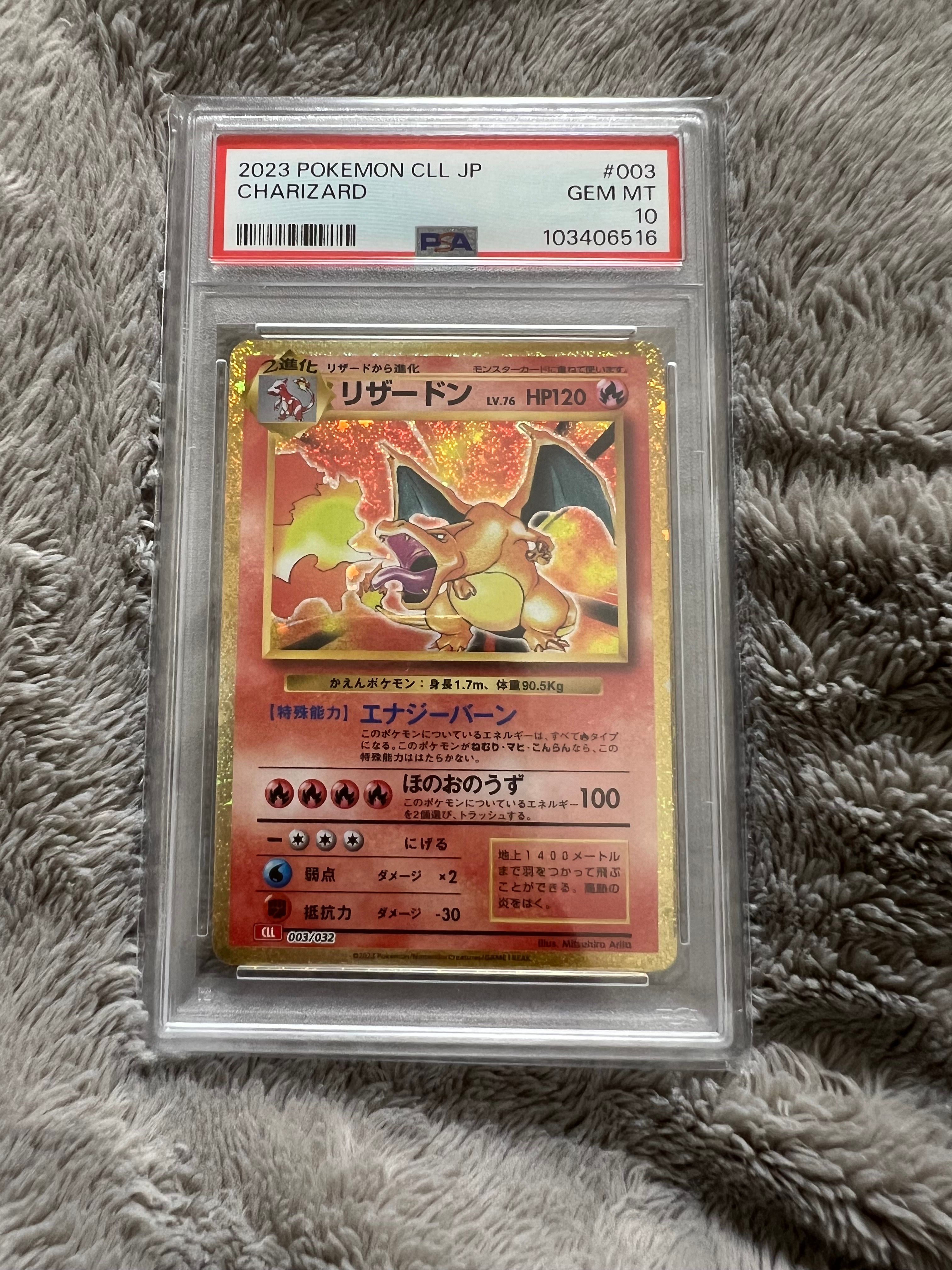 リザードン [CLL 003/032](ポケモンカードゲーム Classic)