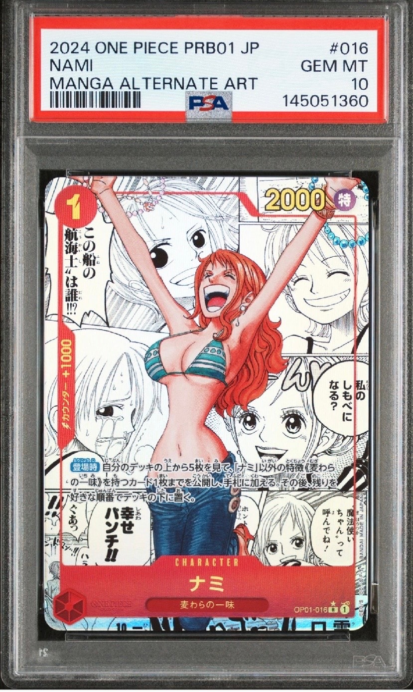 ナミ R-SP (コミパラ) [OP01-016](プレミアムブースター「ONE PIECE CARD THE BEST」)