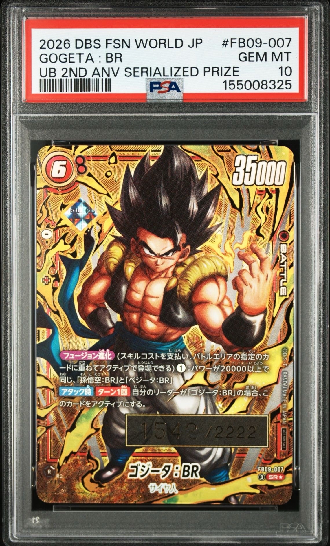 PSA10】ゴジータ：BR SR☆ シリアルNo.入り [FB09-007](フュージョン
