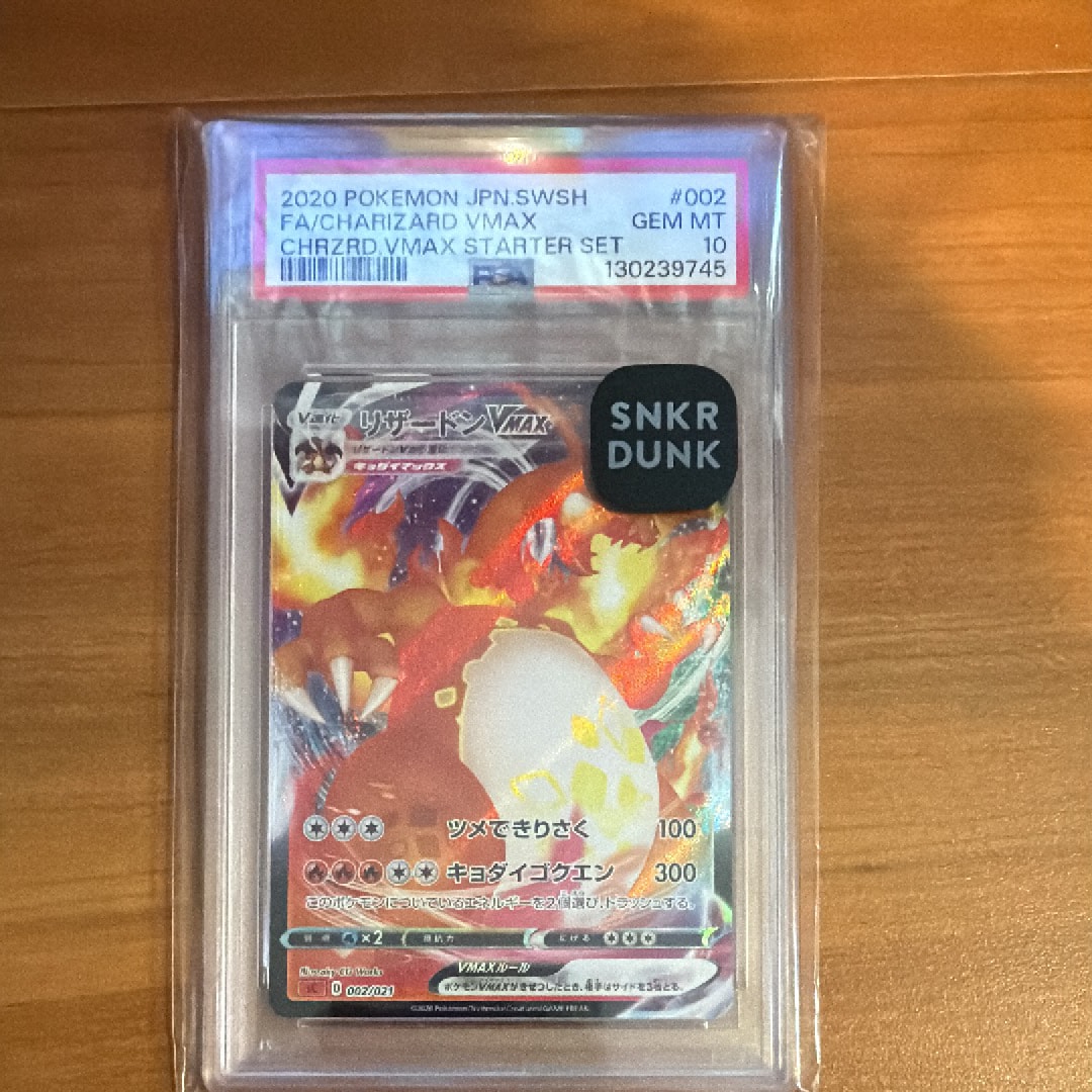 リーフィアGX SSR[SM8b 206/150](ハイクラスパック「GXウルトラ