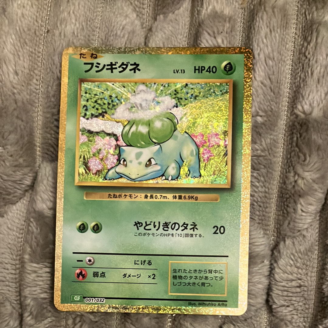 フシギダネ [CLF 001/032](ポケモンカードゲーム Classic)