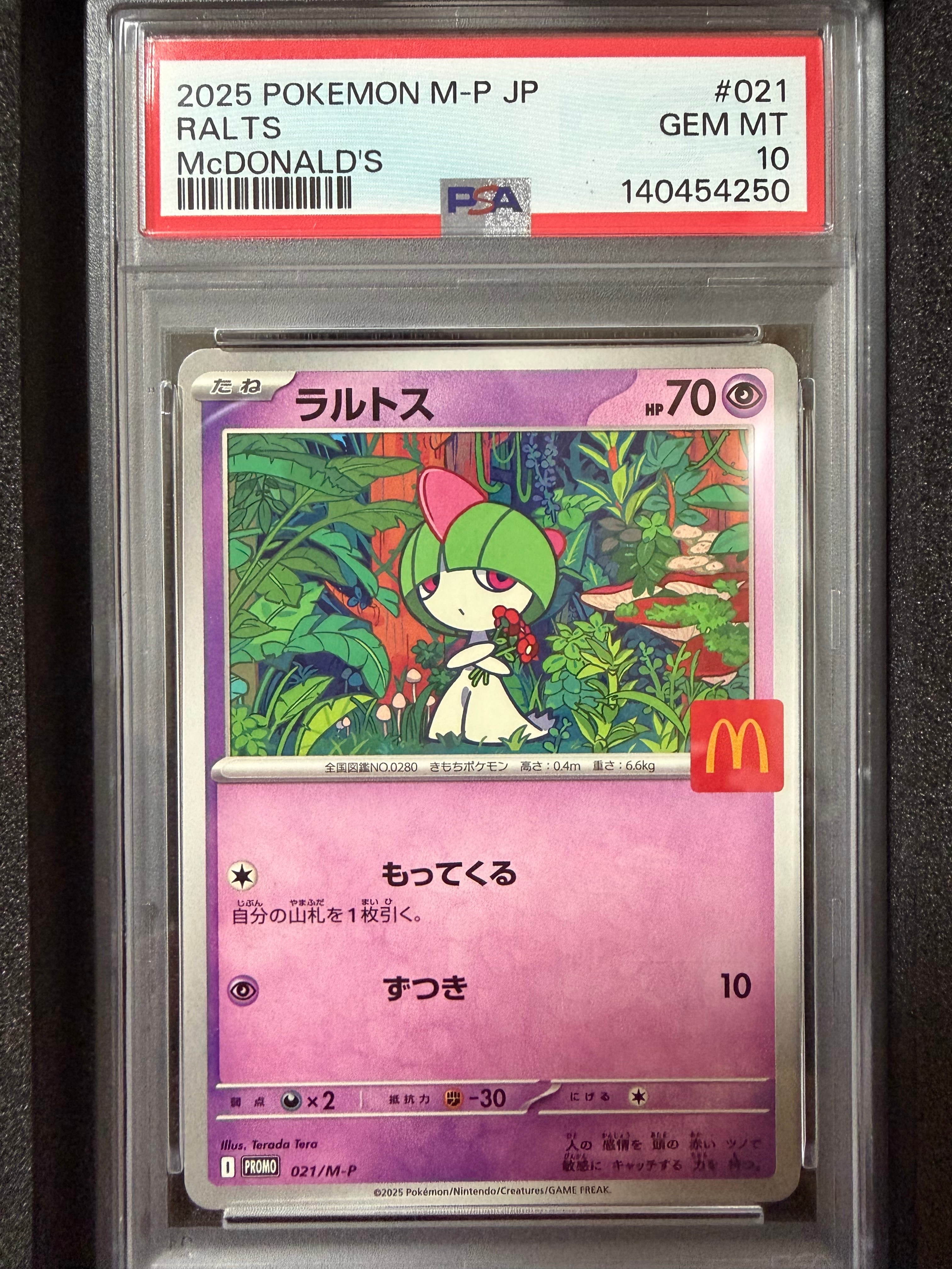 ラルトス P [M-P 021](プロモカードパック「マクドナルド ハッピーセット2025」)