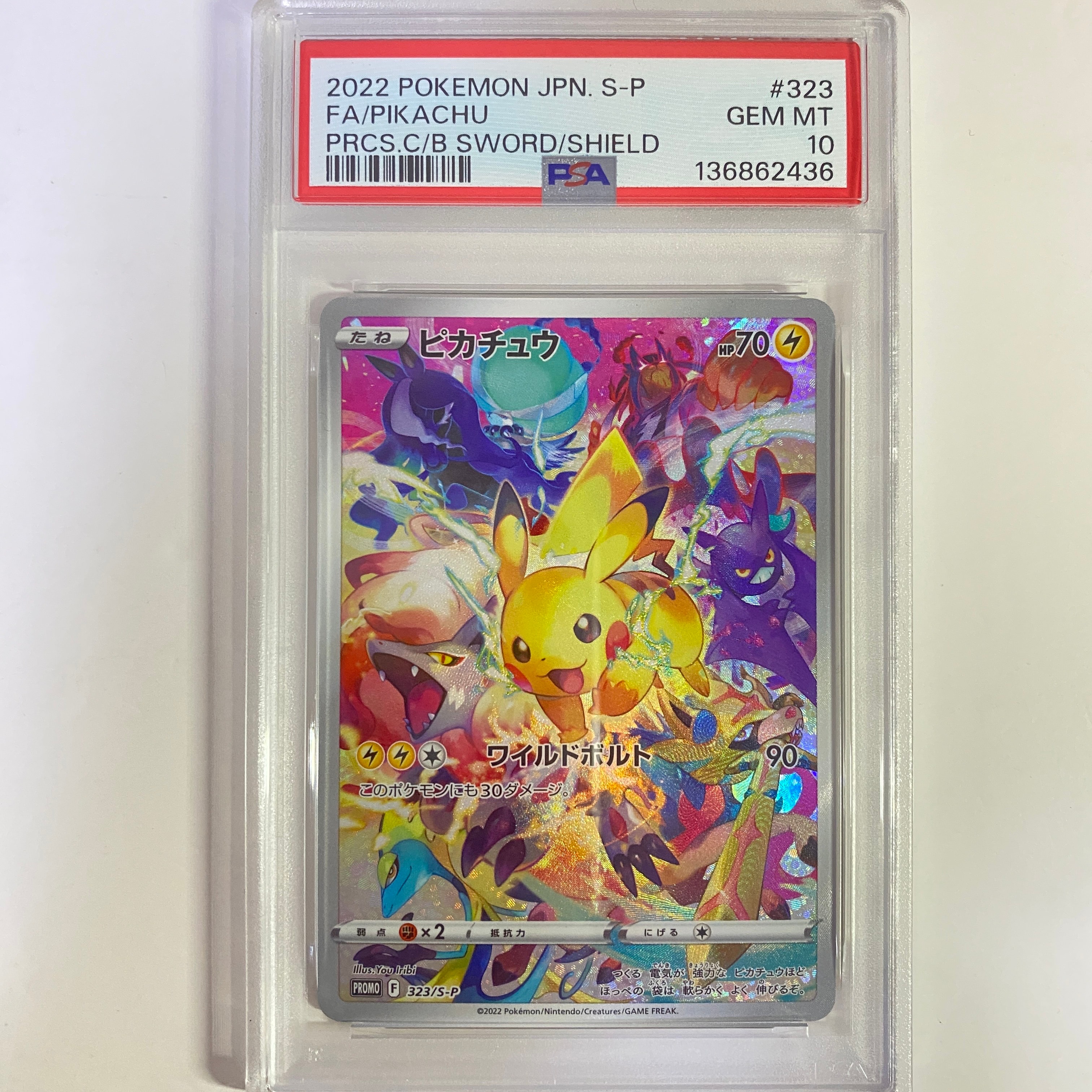 ピカチュウ: プロモ[323 S-P](プロモーションカード「プレシャス コレクターボックス ソード&シールド」)