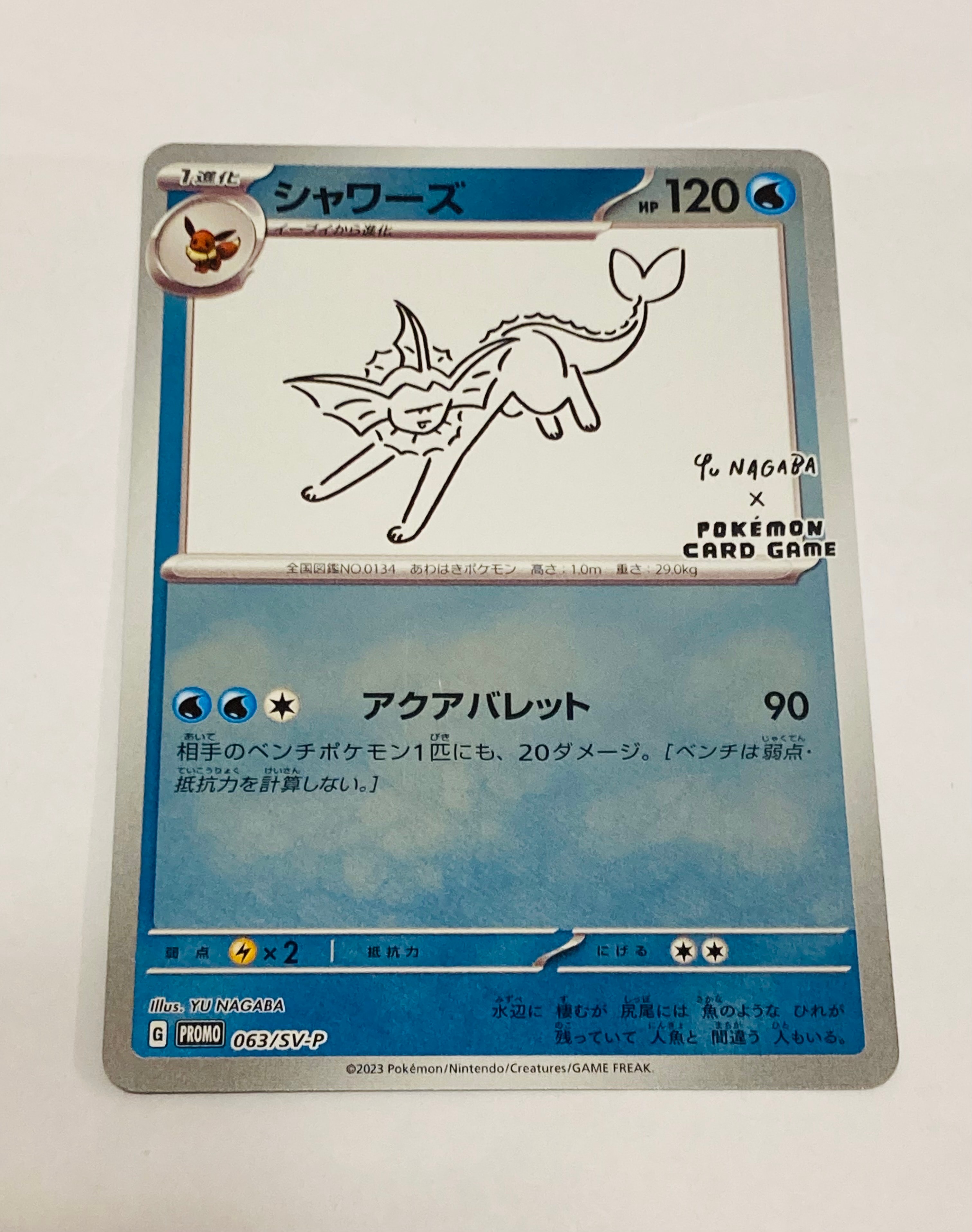シャワーズ: プロモ [SV-P 063](「YU NAGABA×ポケモンカードゲーム
