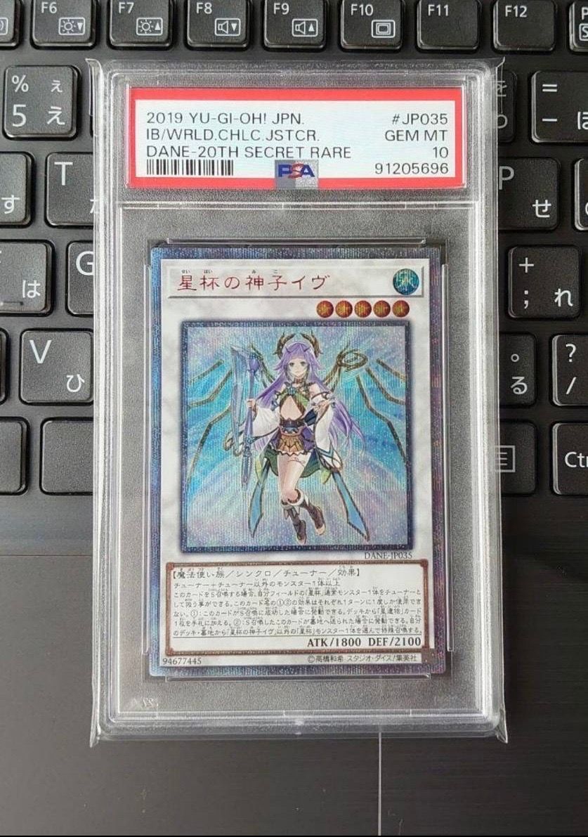 星杯の神子イヴ 20th SE[DANE-JP035](ダーク ネオストーム)