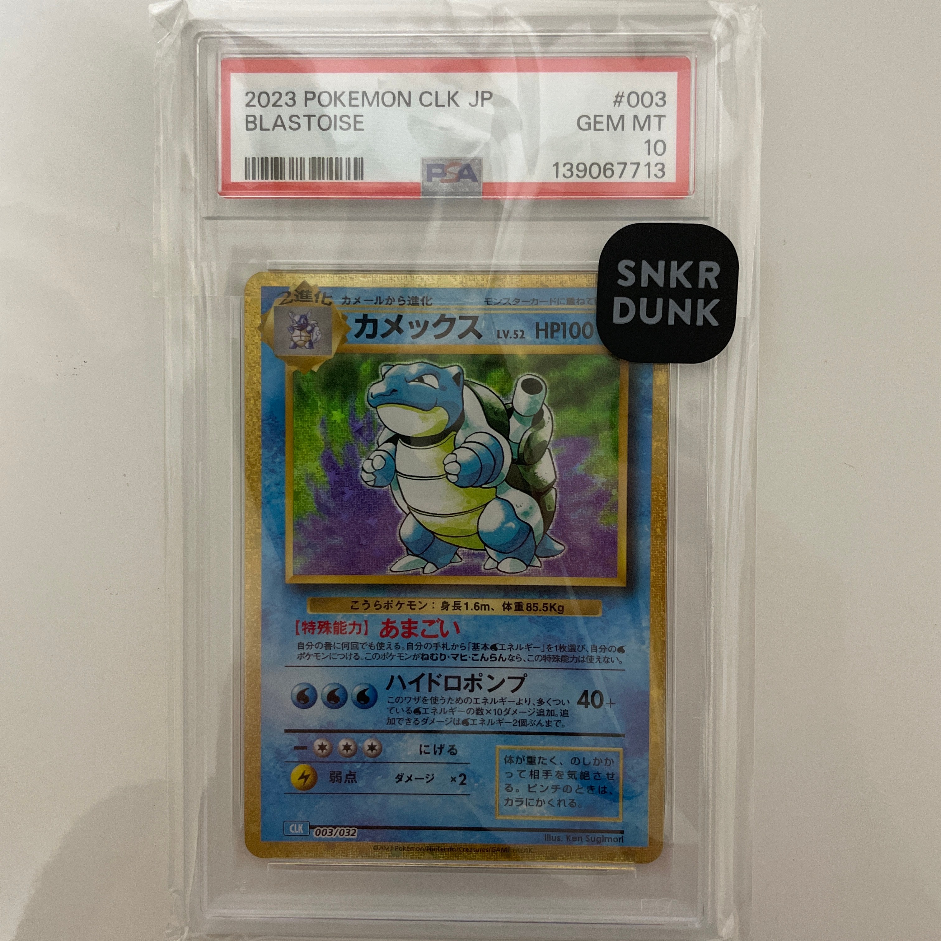 2016年 ミュウツーソウルリンクCP4　114/131 ミュウツーソウルリンク(CP){グッズ}〈114/131〉[CP4] – 晴れる屋2