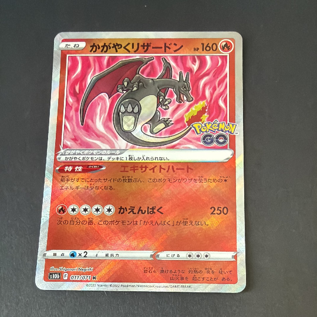 PSA10】かがやくリザードン K[S10b 011/071](強化拡張パック「Pokemon