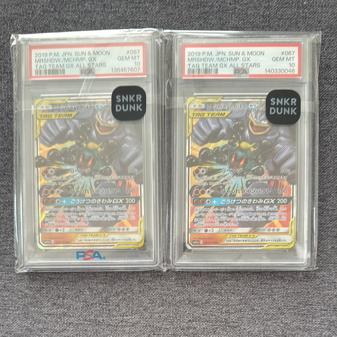 PSA10】マーシャドー&カイリキーGX RR [SM12a 067/173](ハイクラス