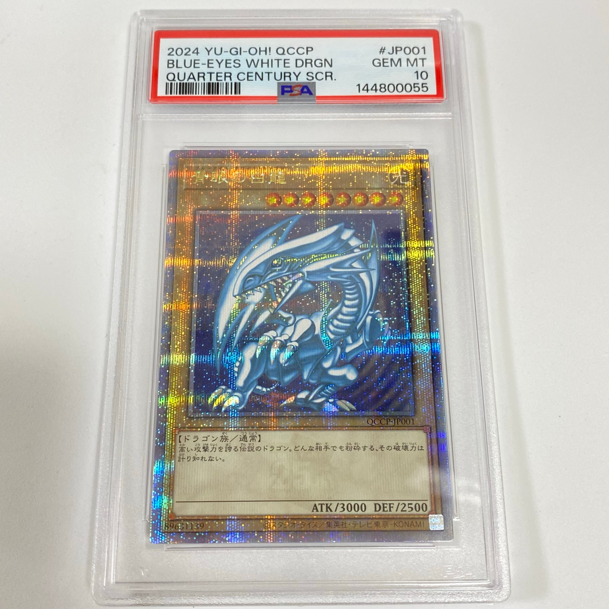 PSA10】青眼の白龍 25th SE [QCCP-JP001](クォーター・センチュリー