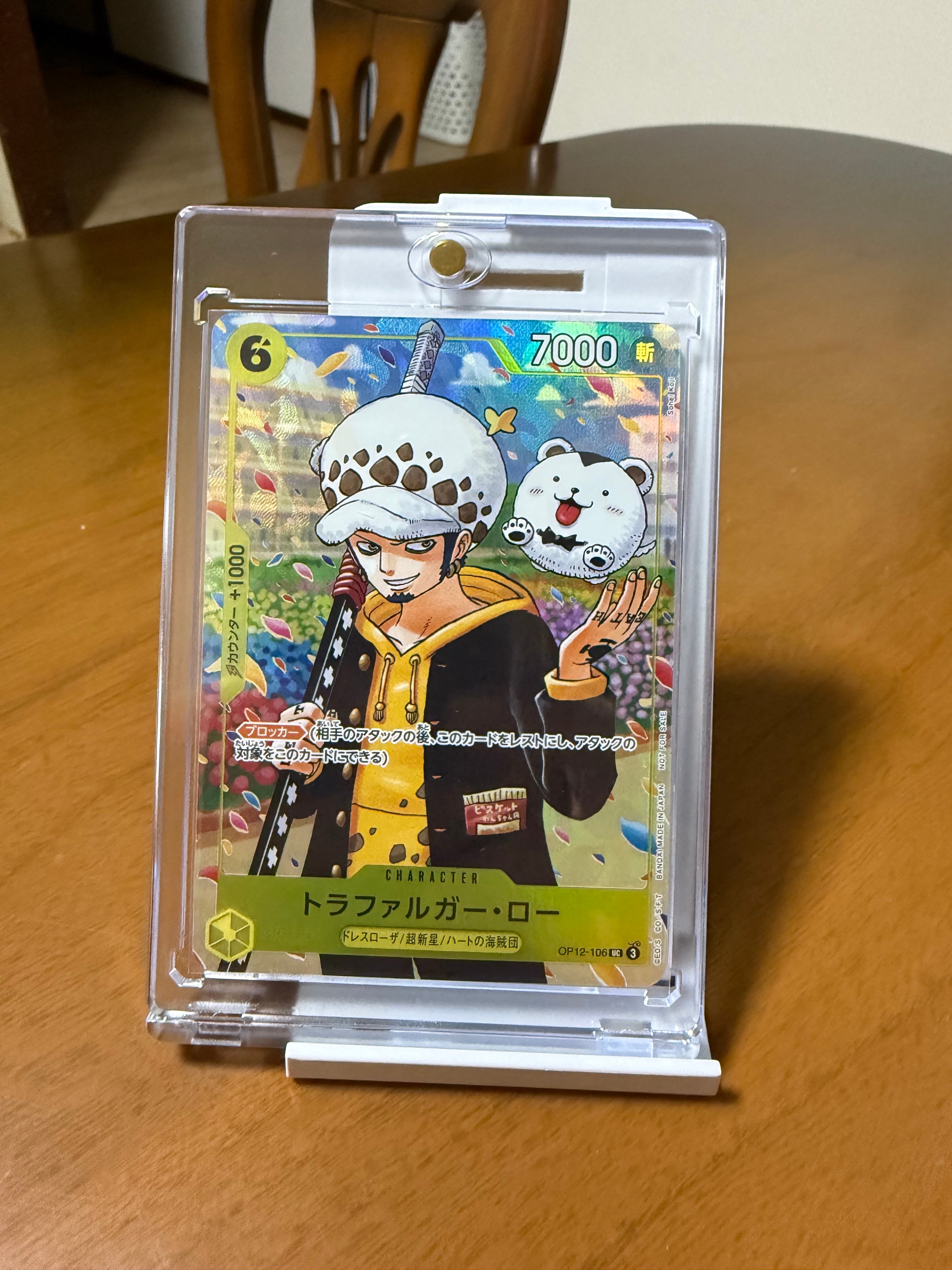 トラファルガー・ロー UC [OP12-106](プロモーションカード「ONE PIECE学園 10巻 付録」)
