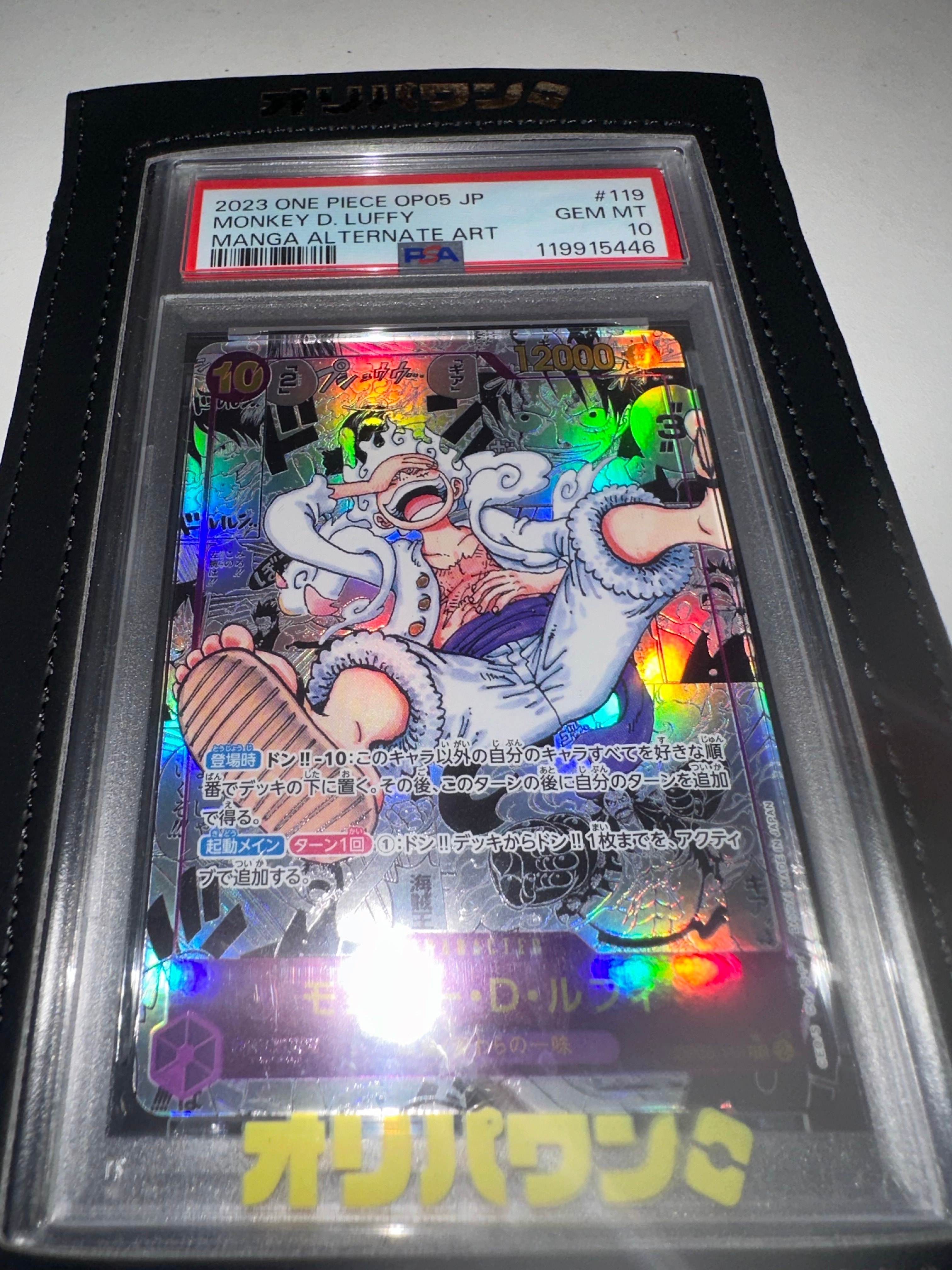 モンキー・D・ルフィ SEC-SP (コミパラ) [OP05-119](ブースターパック「新時代の主役」)