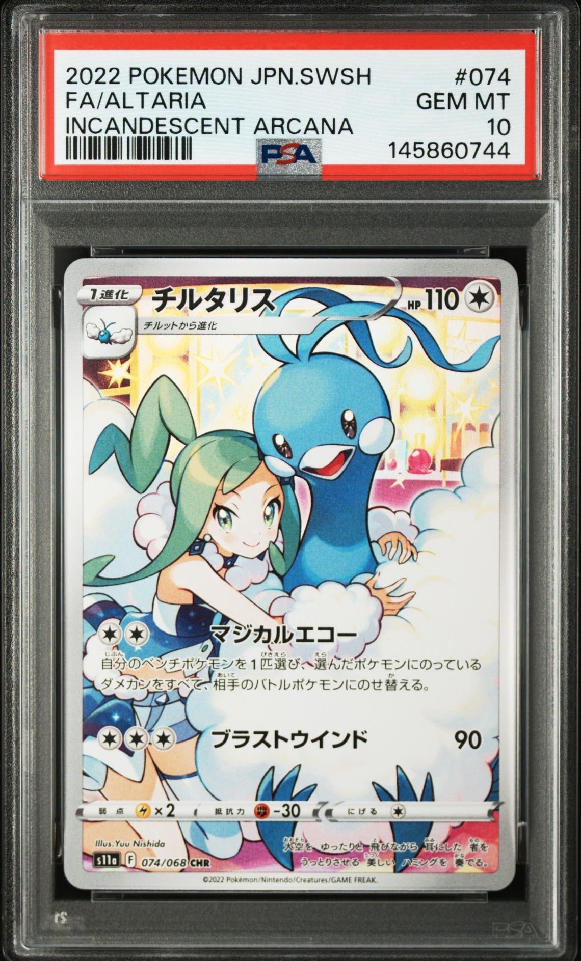 PSA10】チルタリス CHR [s11a 074/068](強化拡張パック『白熱の