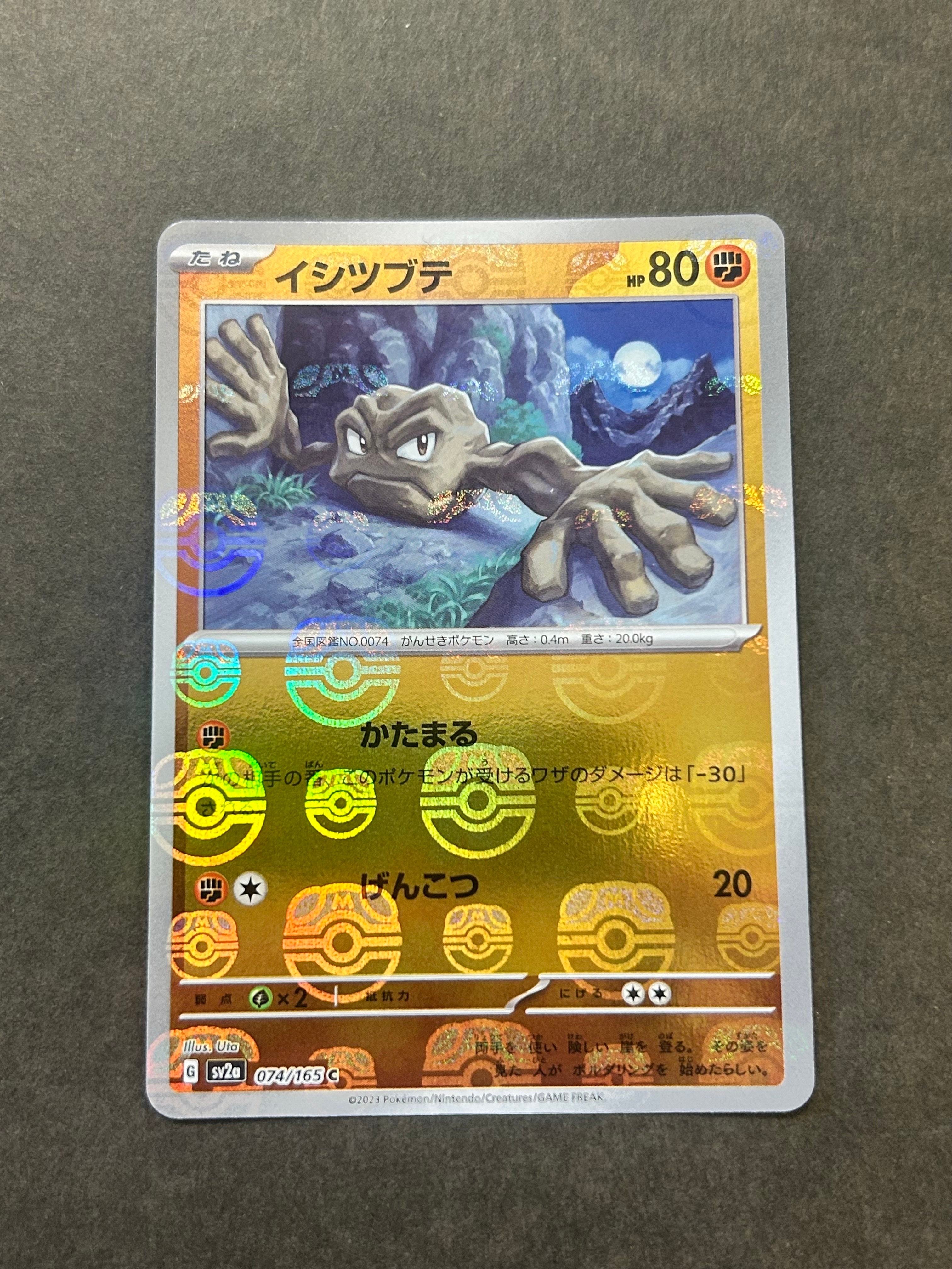 正規品BGS鑑定 bgs9.5 ポケモン151 イシツブテ マスターボールミラー 状態A】イシツブテ C: マスターボールミラー[SV2a 074/165](強化拡張
