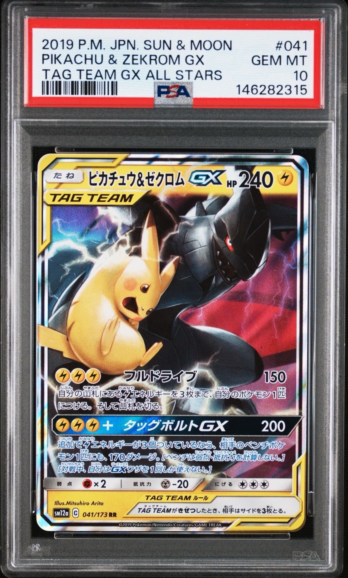 バトルレポーター SR :1ED [XY3 103/096](拡張パック「ライジング