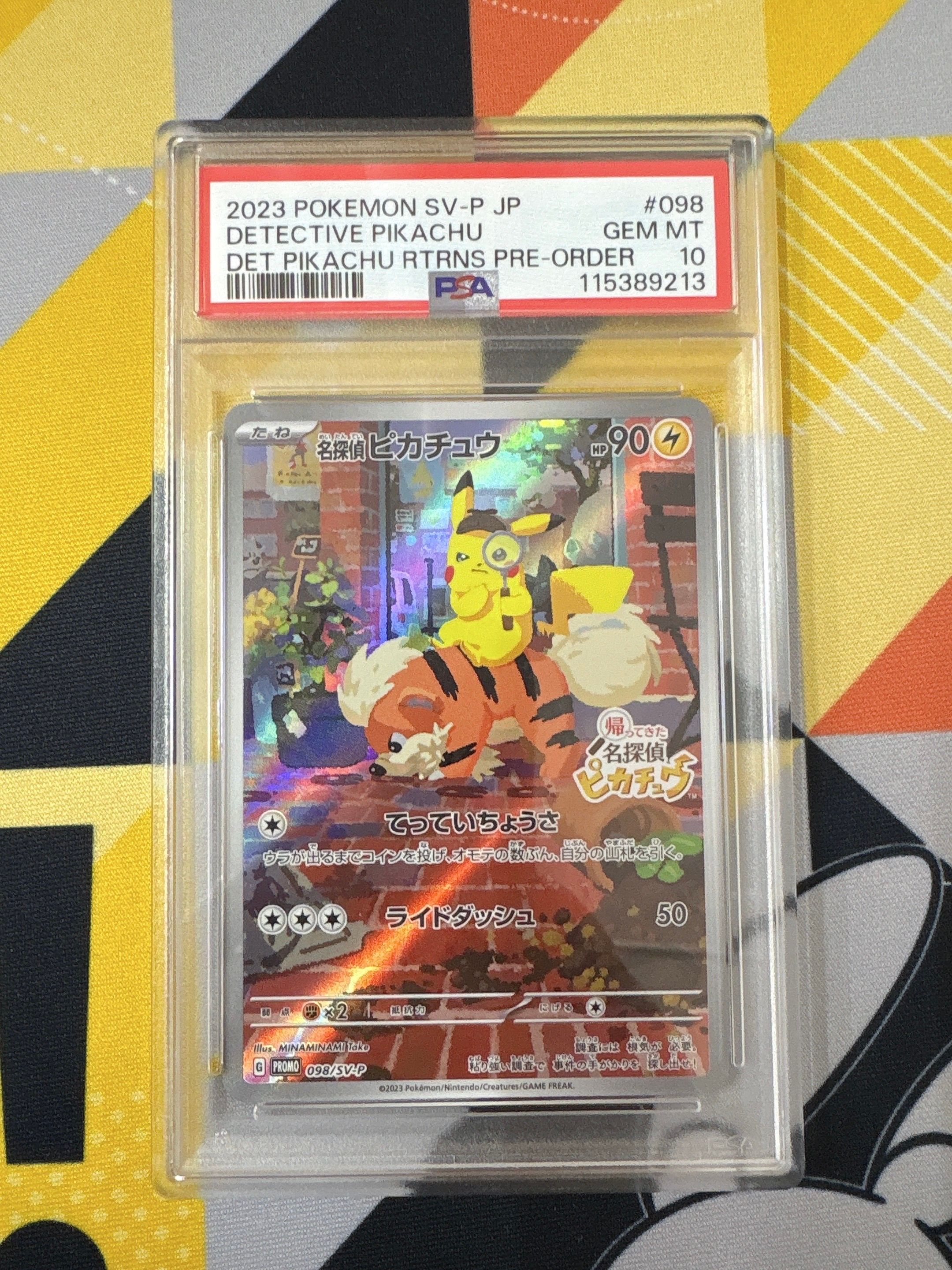 名探偵ピカチュウ: プロモ [SV-P 098](プロモーションカード「SV-P」)