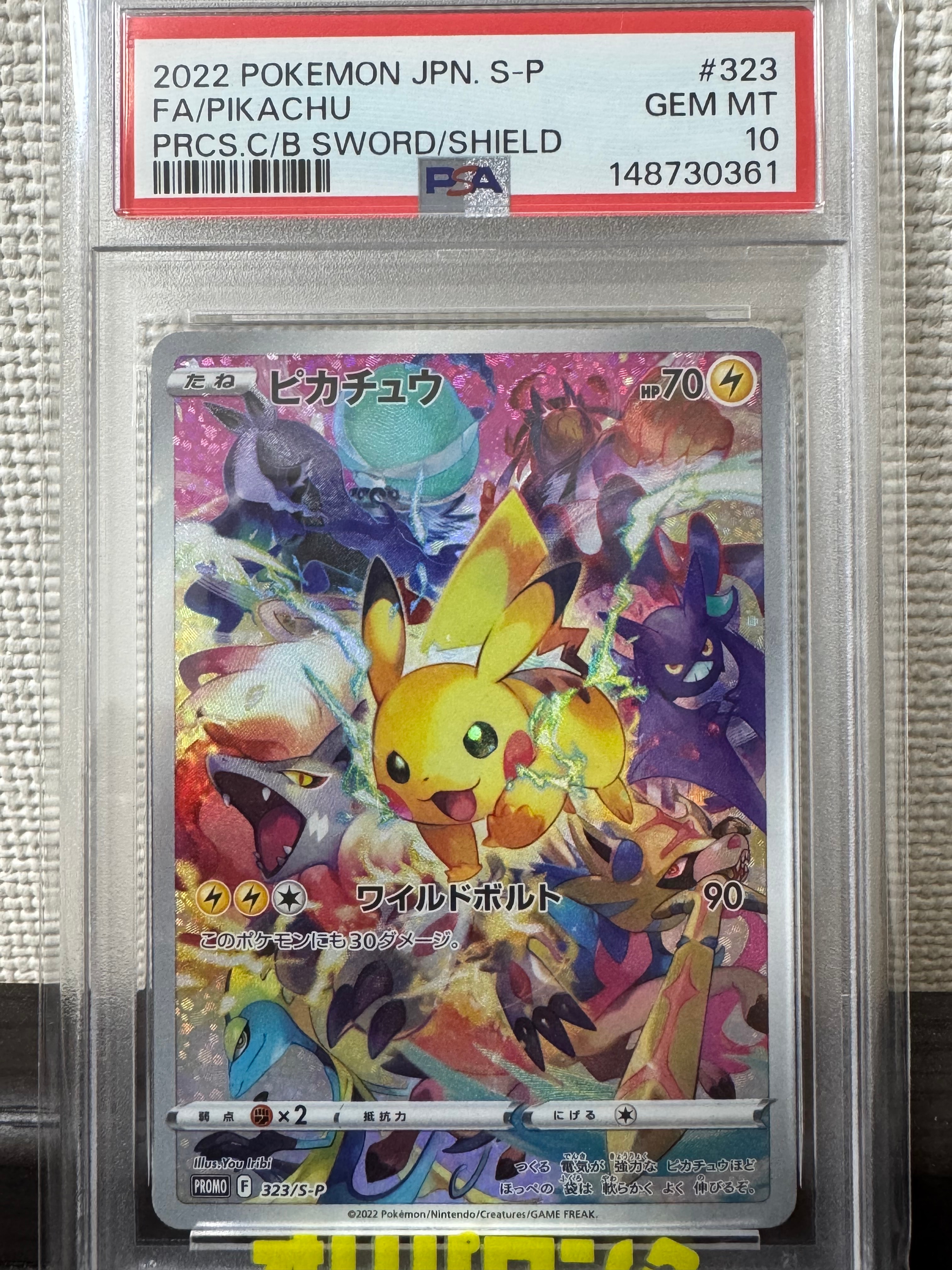PSA10】ピカチュウ: プロモ[323 S-P](プロモーションカード