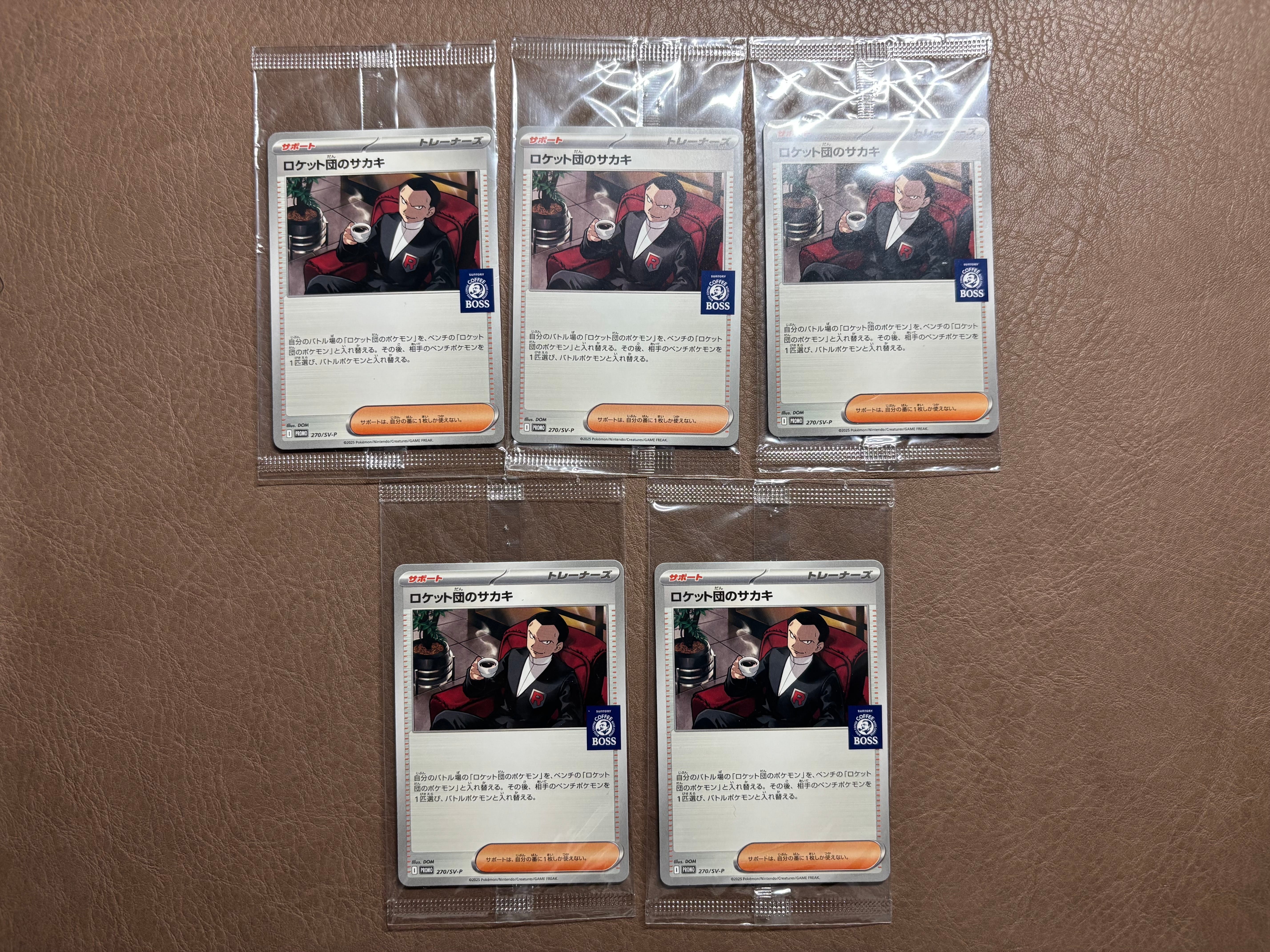 ロケット団のサカキ P [SV-P 270](プロモーションカード「ポケモンカードゲーム×BOSS 割るだけクラフトボスカフェ2本パック付属」)