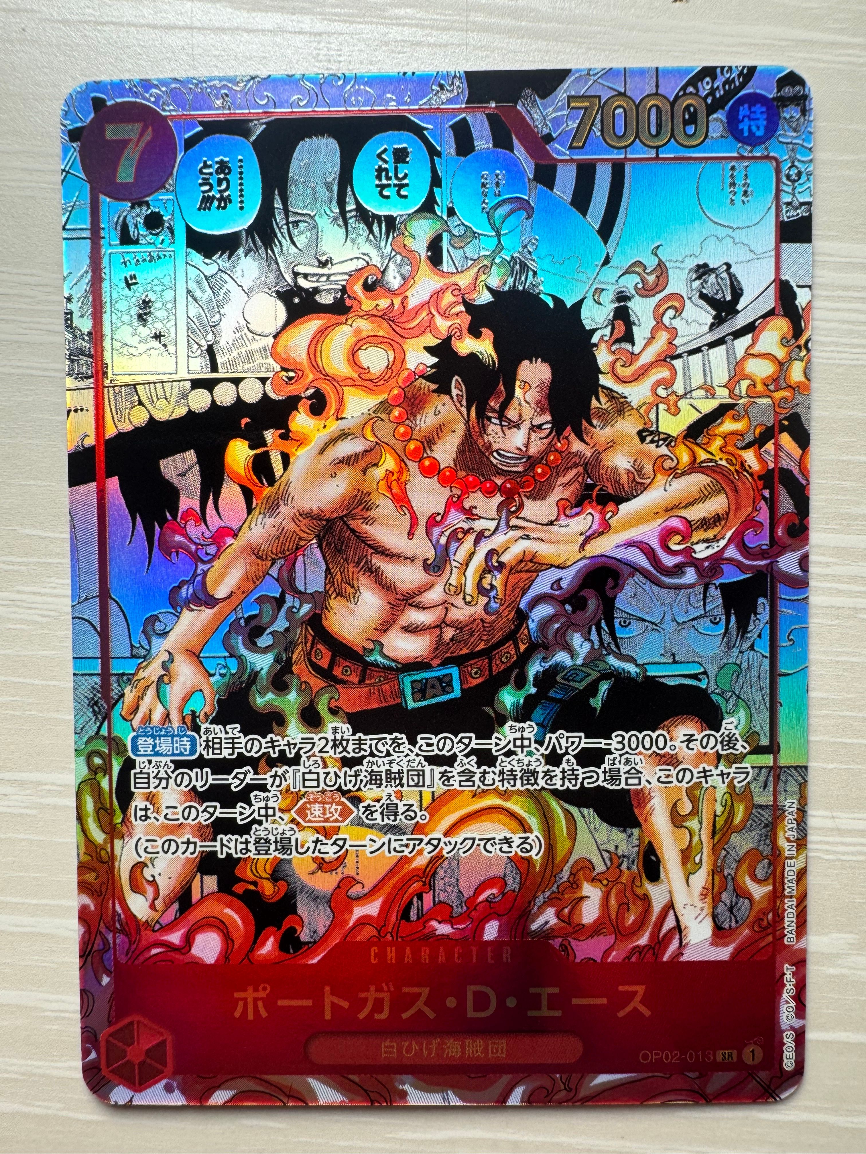 ポートガス・D・エース SR-SP (コミパラ) [OP02-013](ブースターパック「頂上決戦」)