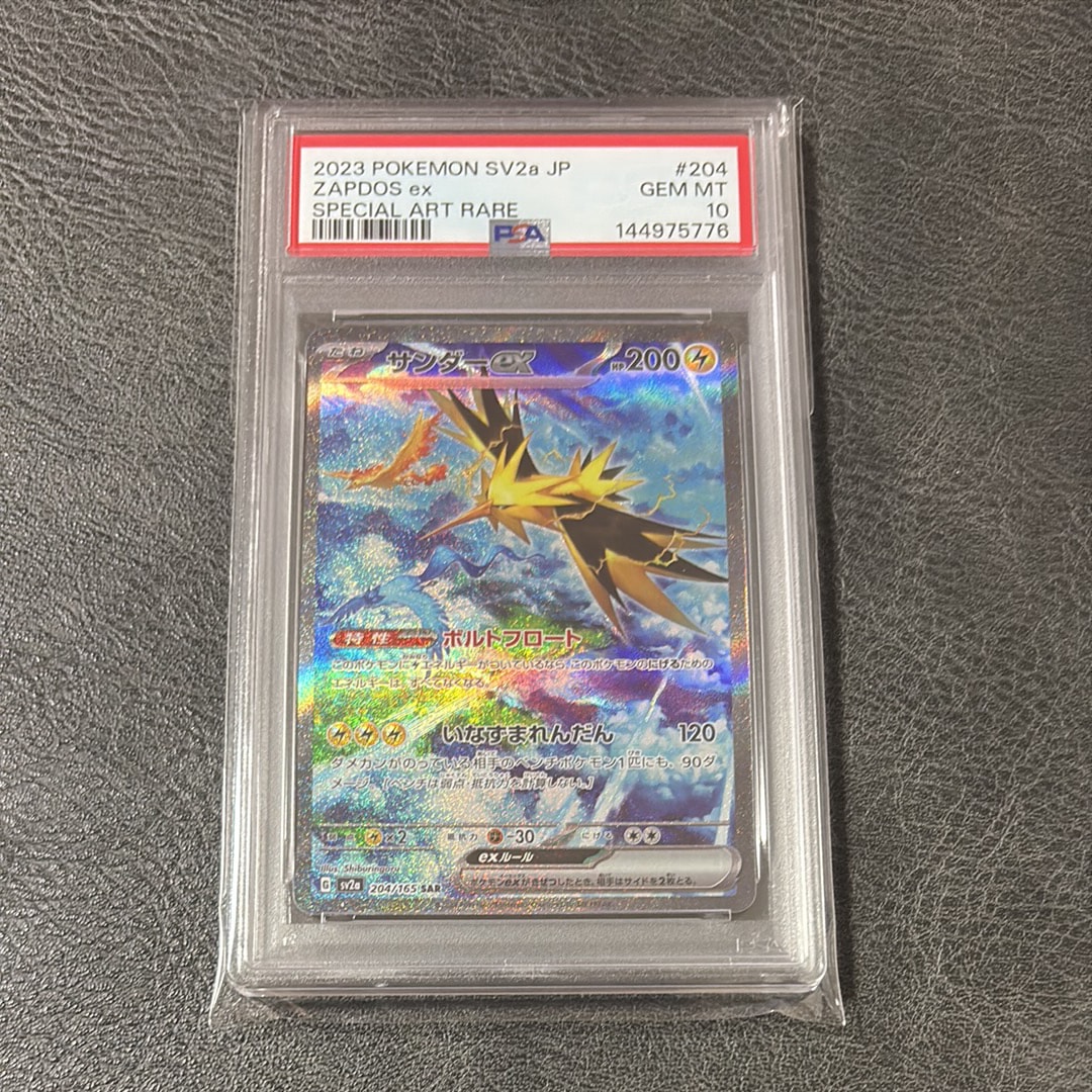 PSA10 パルシェン 031/082 伝説の飛翔 【公式通販】
