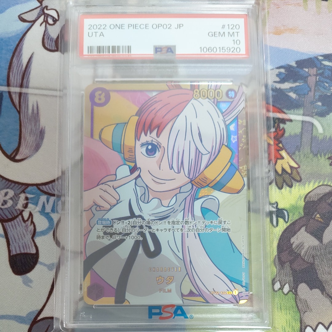 ウタ SEC [OP02-120] (ブースターパック頂上決戦)