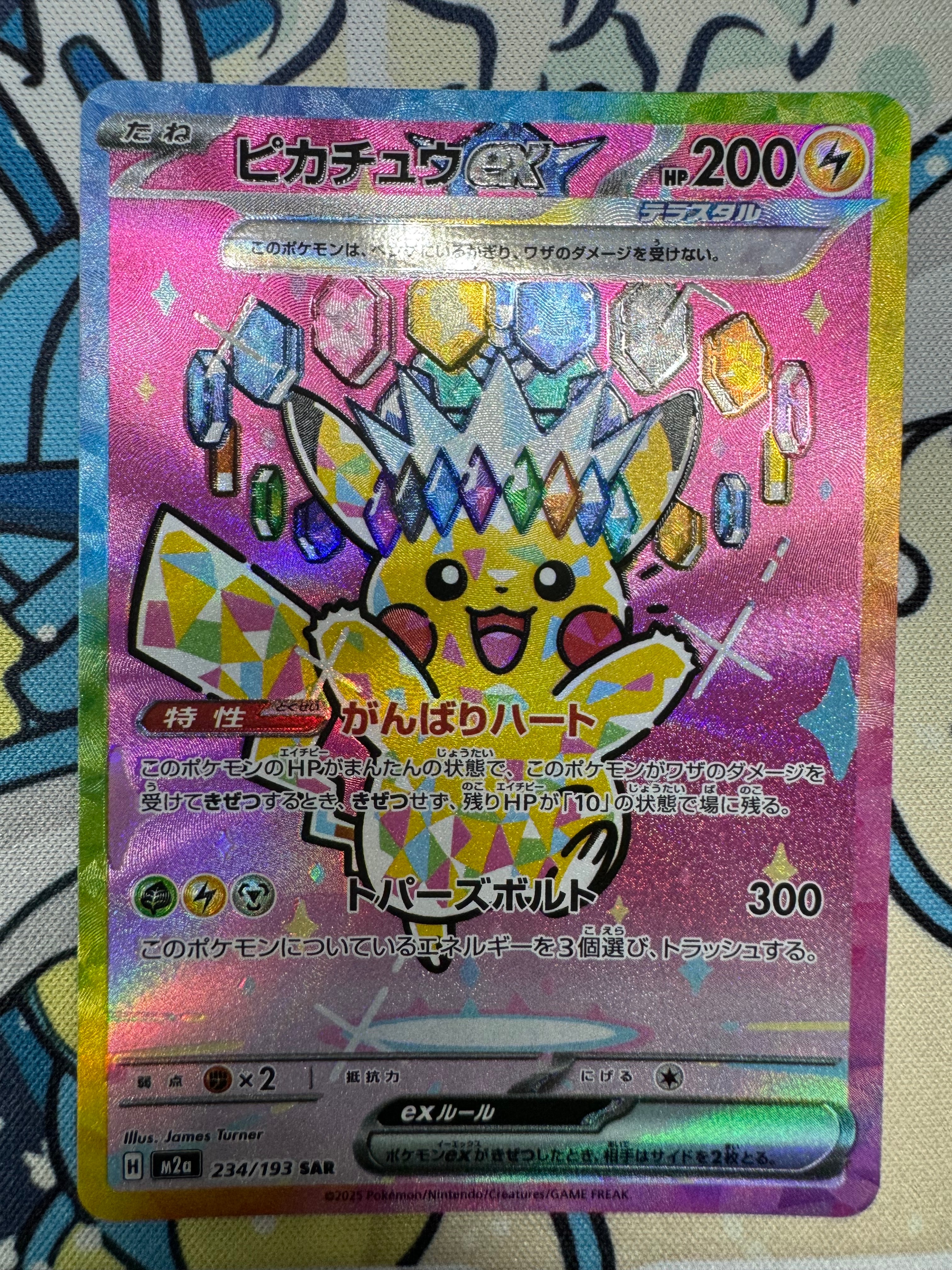 R団のサンダー ☆ :25thホロ [No.145](ポケモンカード 25th