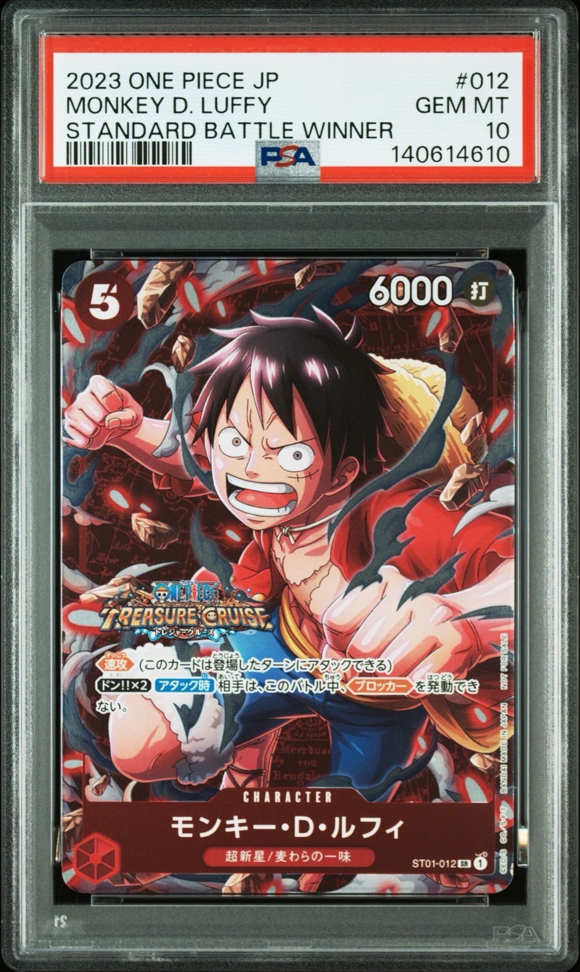モンキー・D・ルフィ SR [ST01-012] (スタンダードバトル 優勝記念品)