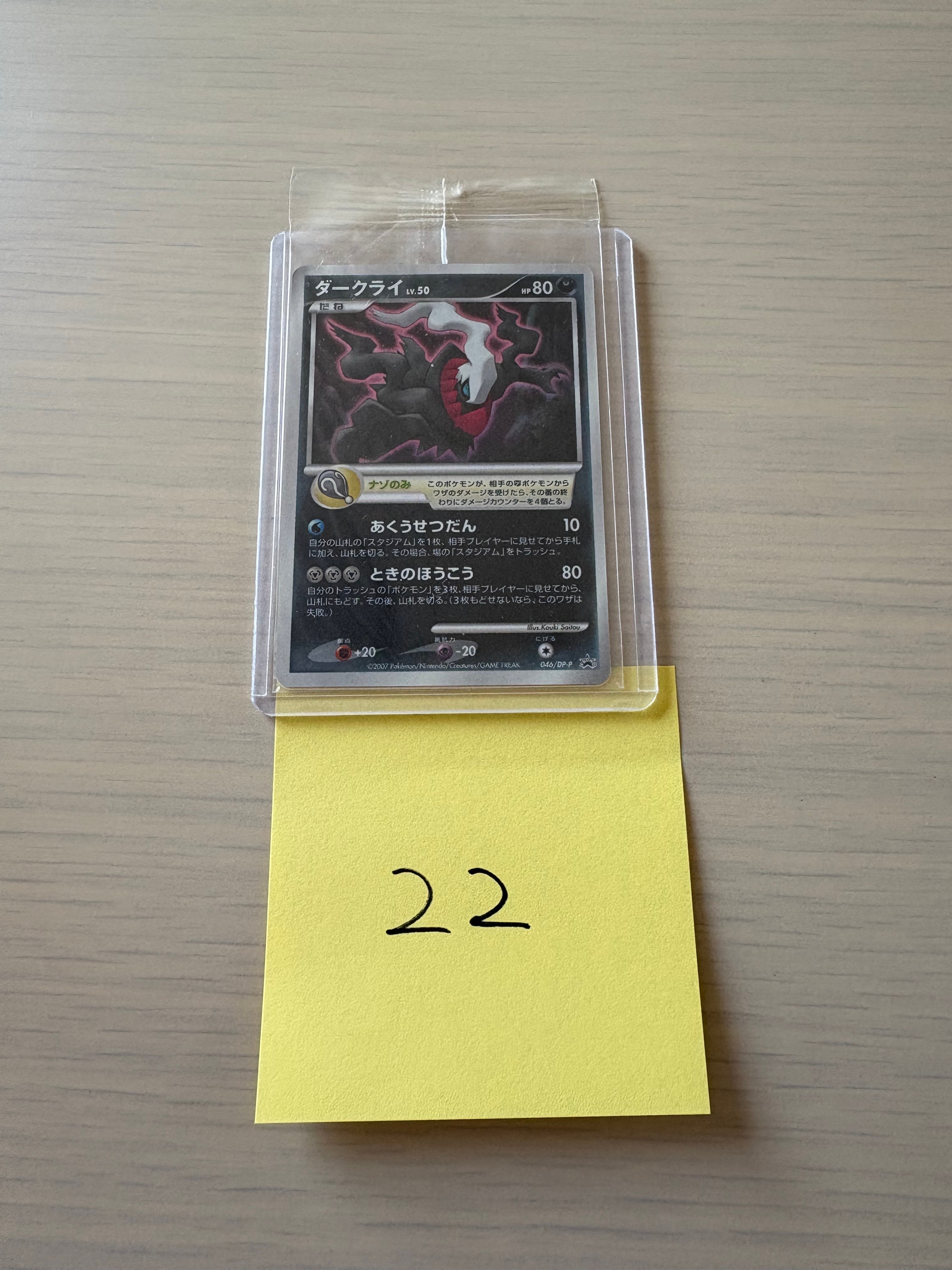 マツブサの隠し玉 SR :1ED [XY5-G 078/070](拡張パック「ガイア