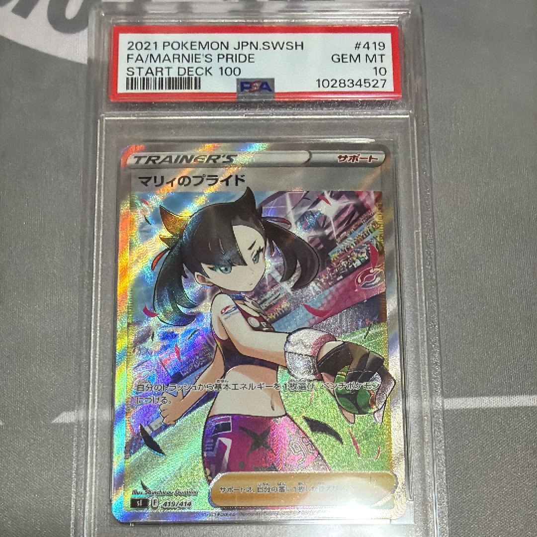マリィのプライド[SI 419/414](スタートデッキ100)の新品/中古フリマ