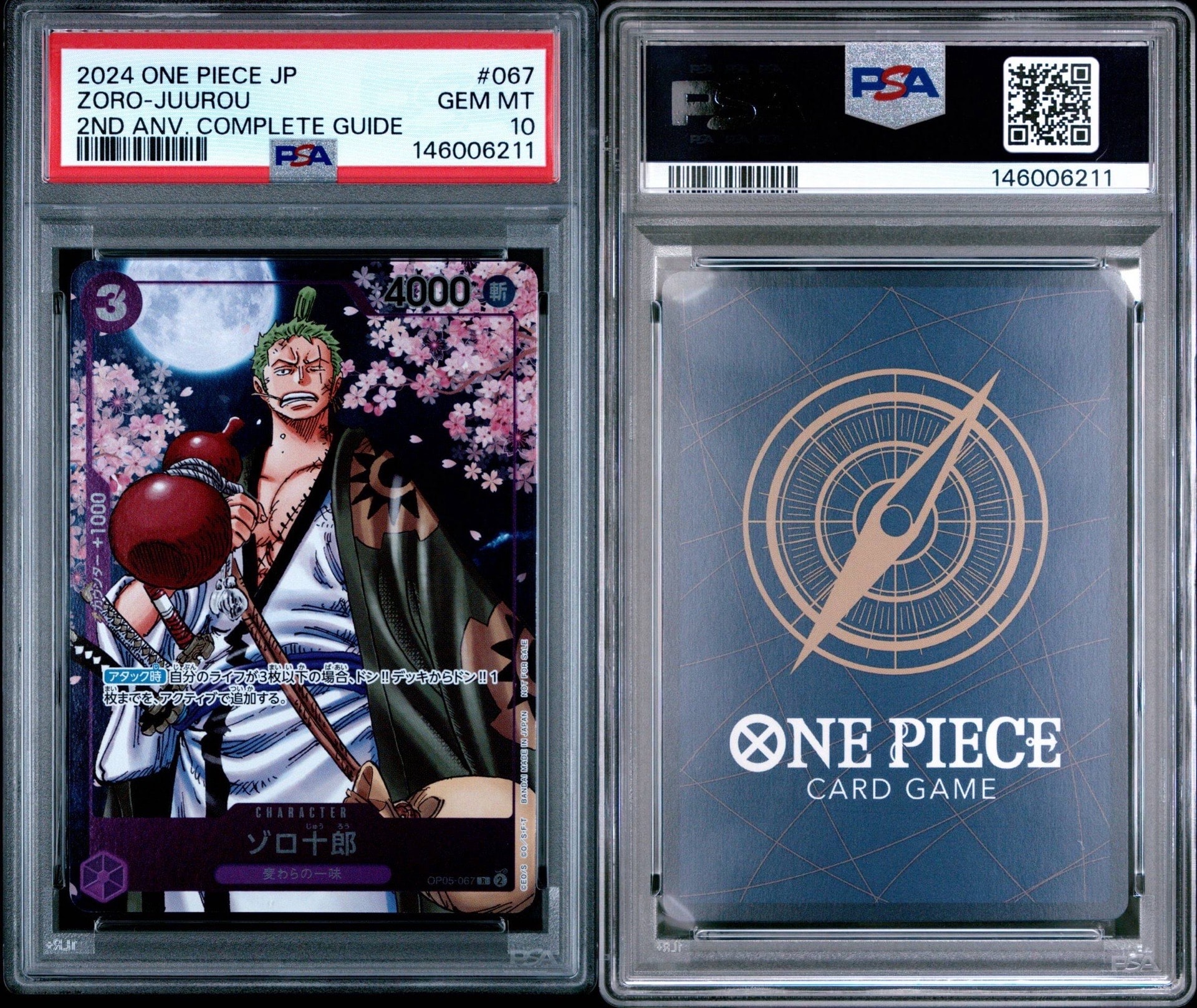 PSA10】ゾロ十郎 R [OP05-067](プロモーションカード「ONE PIECE CARD