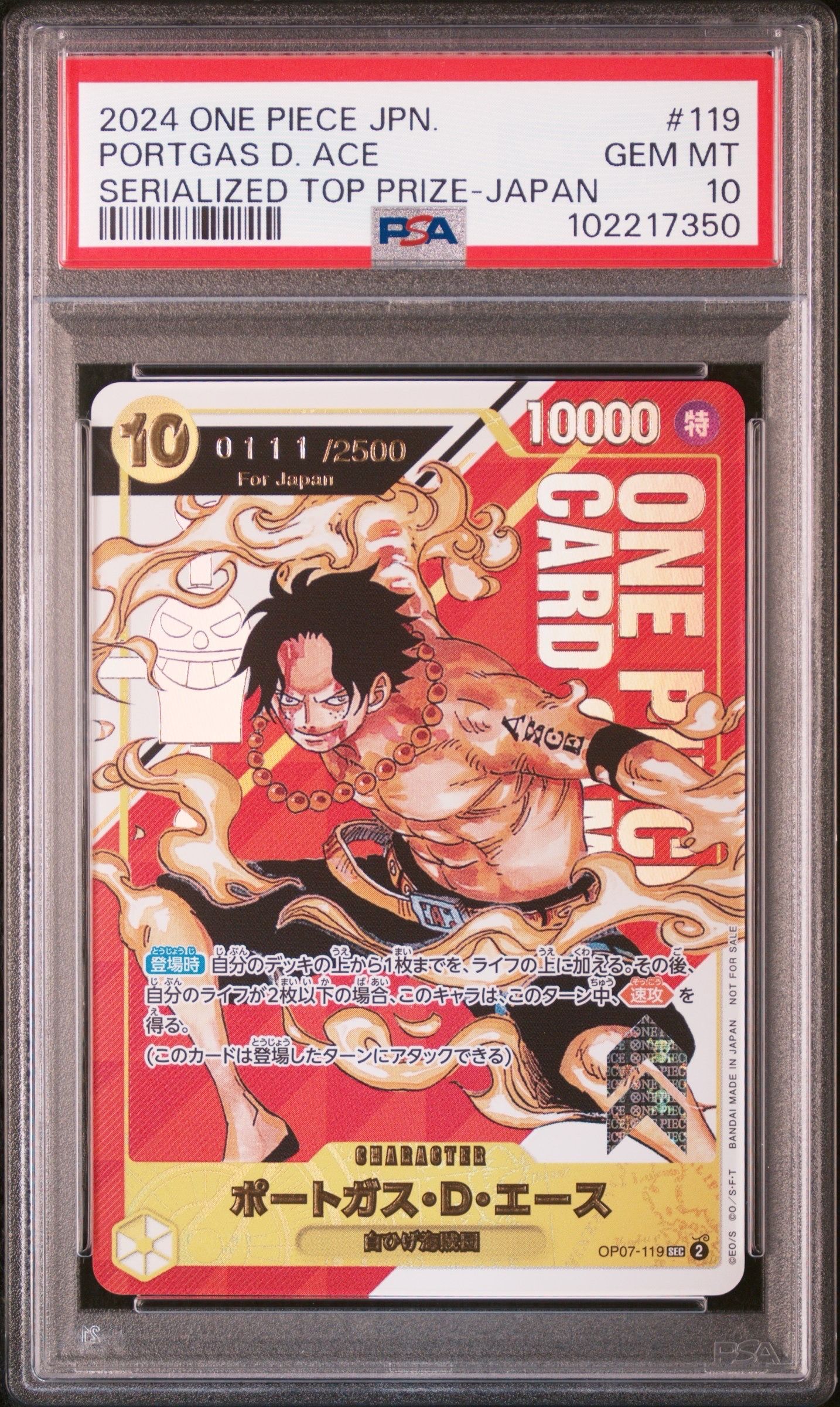PSA10】ポートガス・D・エース チャンピオンシップ2023・CS2023
