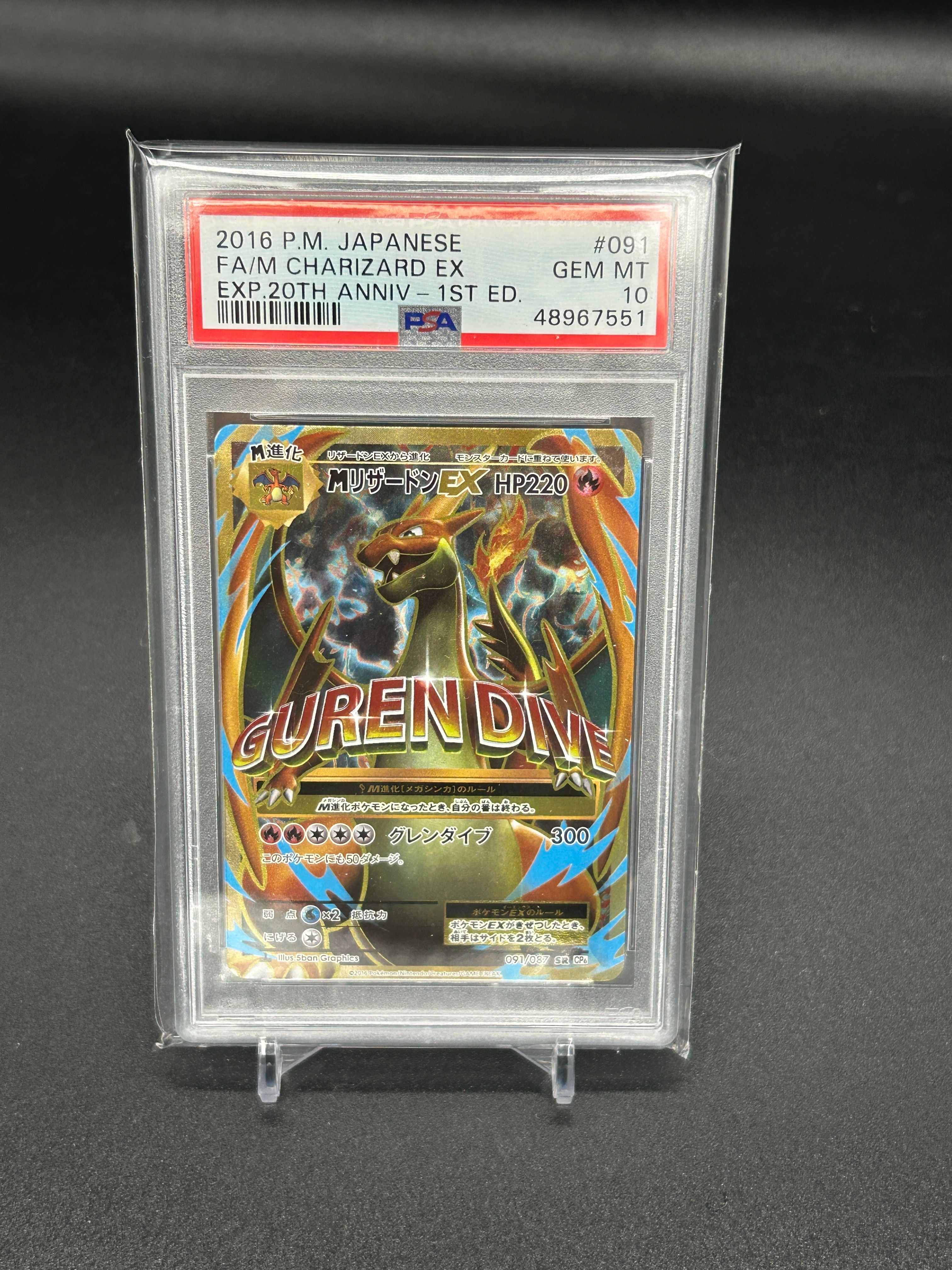 MリザードンEX SR :1ED [CP6 091/087](コンセプトパック「ポケットモンスターカードゲーム 拡張パック 20th Anniversary」)