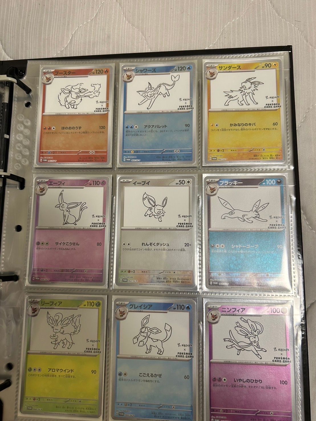 ポケモンカードゲーム YU NAGABA × ポケモンカードゲーム イーブイズ 全種セット: プロモ [SV-P ](「YU NAGABA×ポケモンカードゲーム」プロモーションカード「SV-P」)