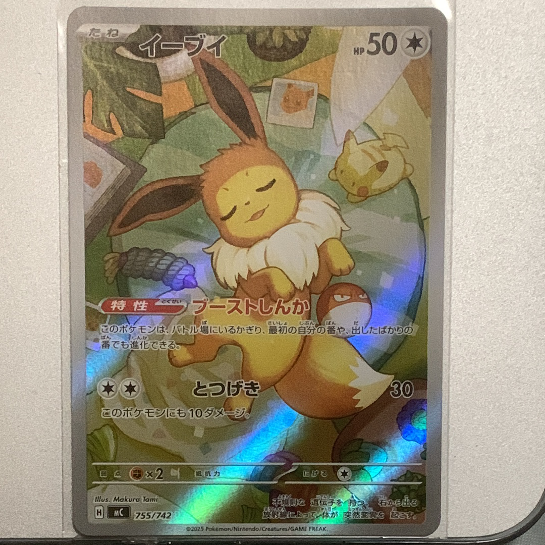 イーブイ AR仕様 [MC 755/742](スタートデッキ100「バトルコレクション」)